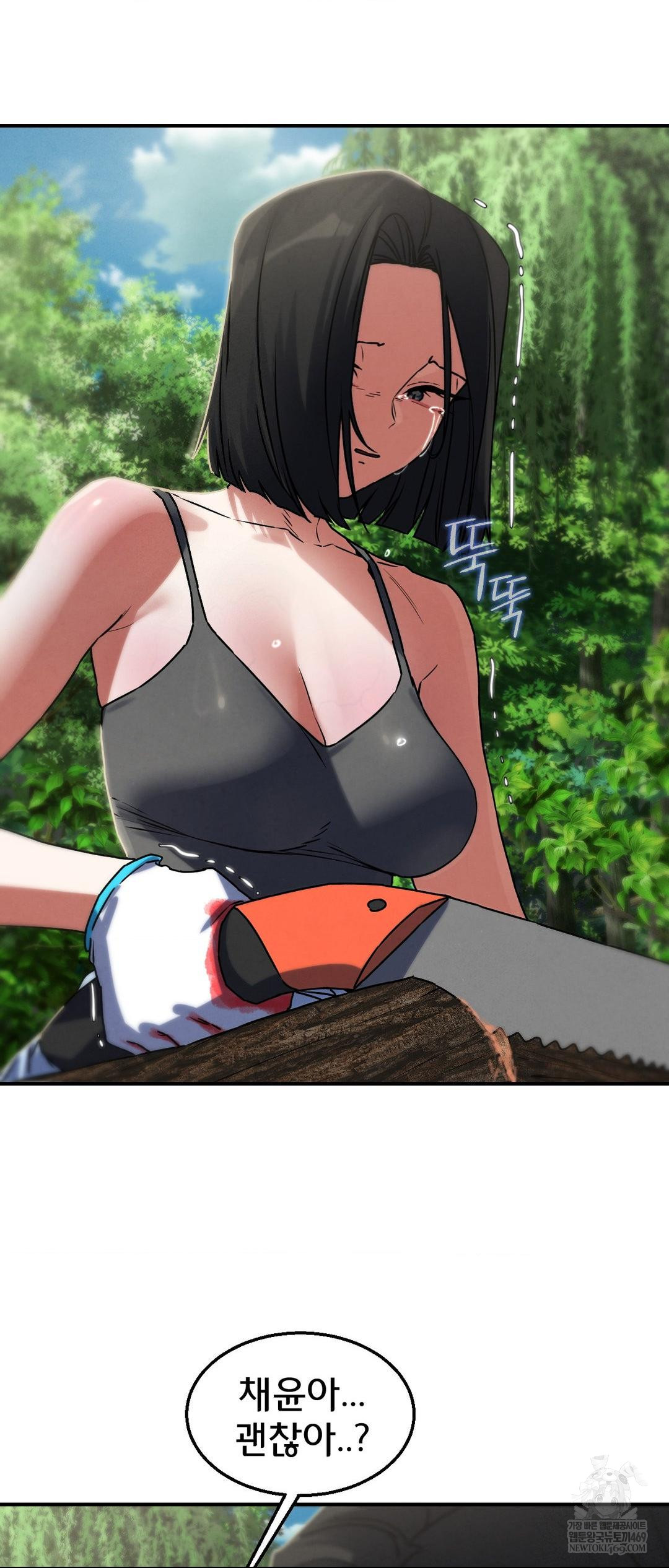 18+ Seniors of Class 5 Raw Chapter 126 page 53