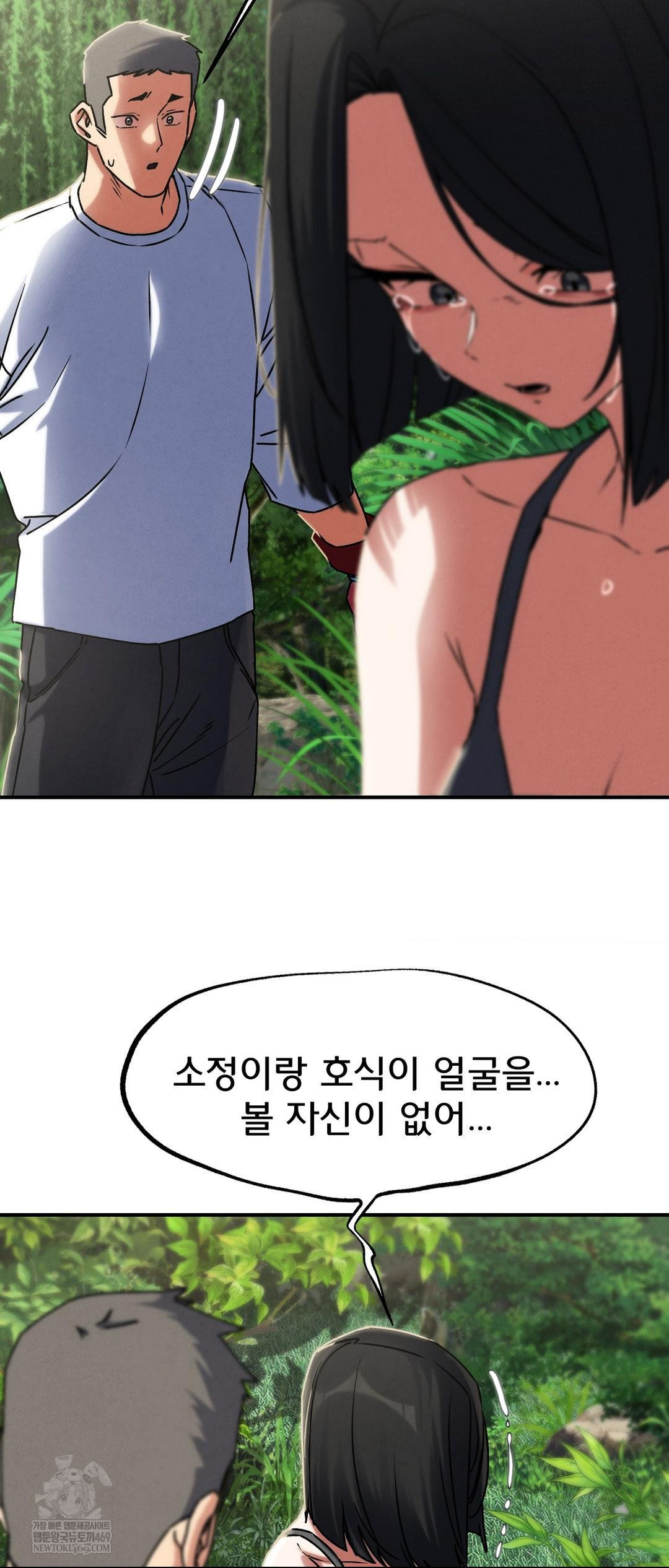 18+ Seniors of Class 5 Raw Chapter 126 page 54