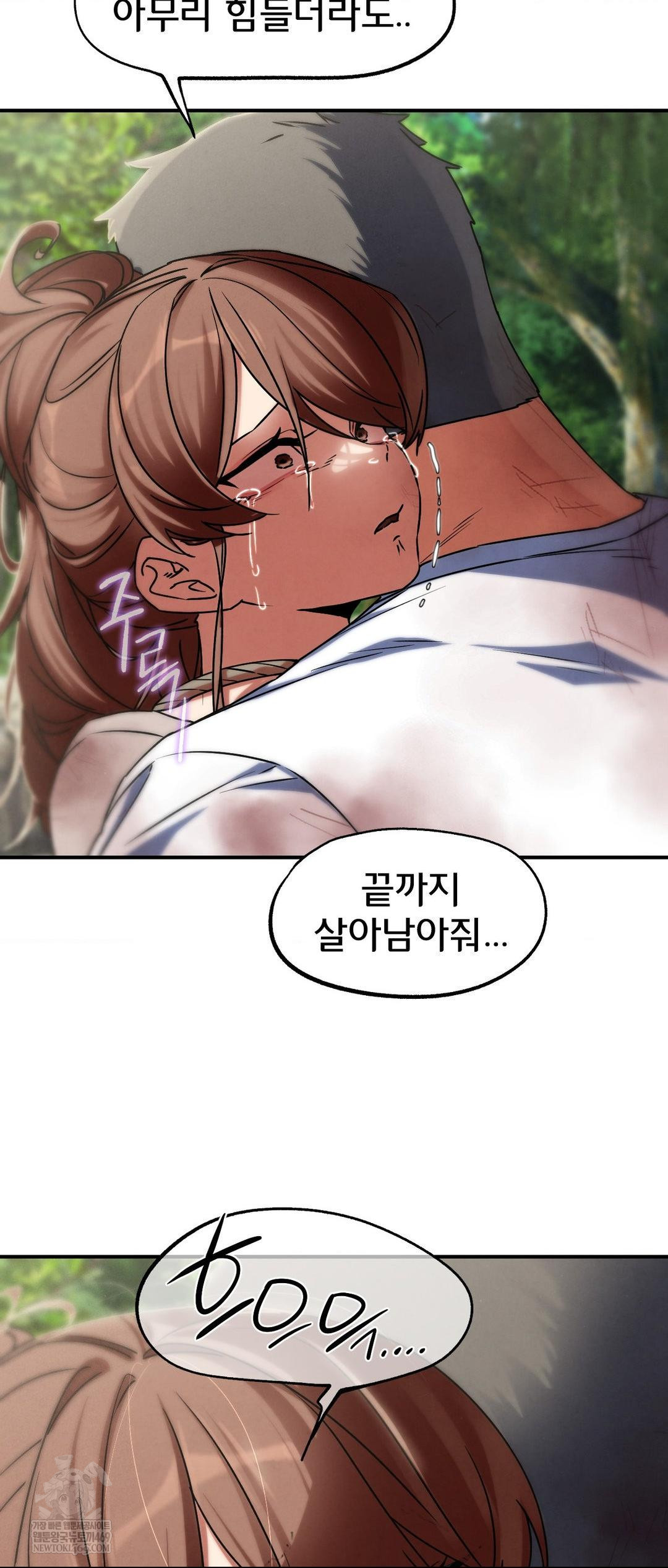 18+ Seniors of Class 5 Raw Chapter 127 page 18