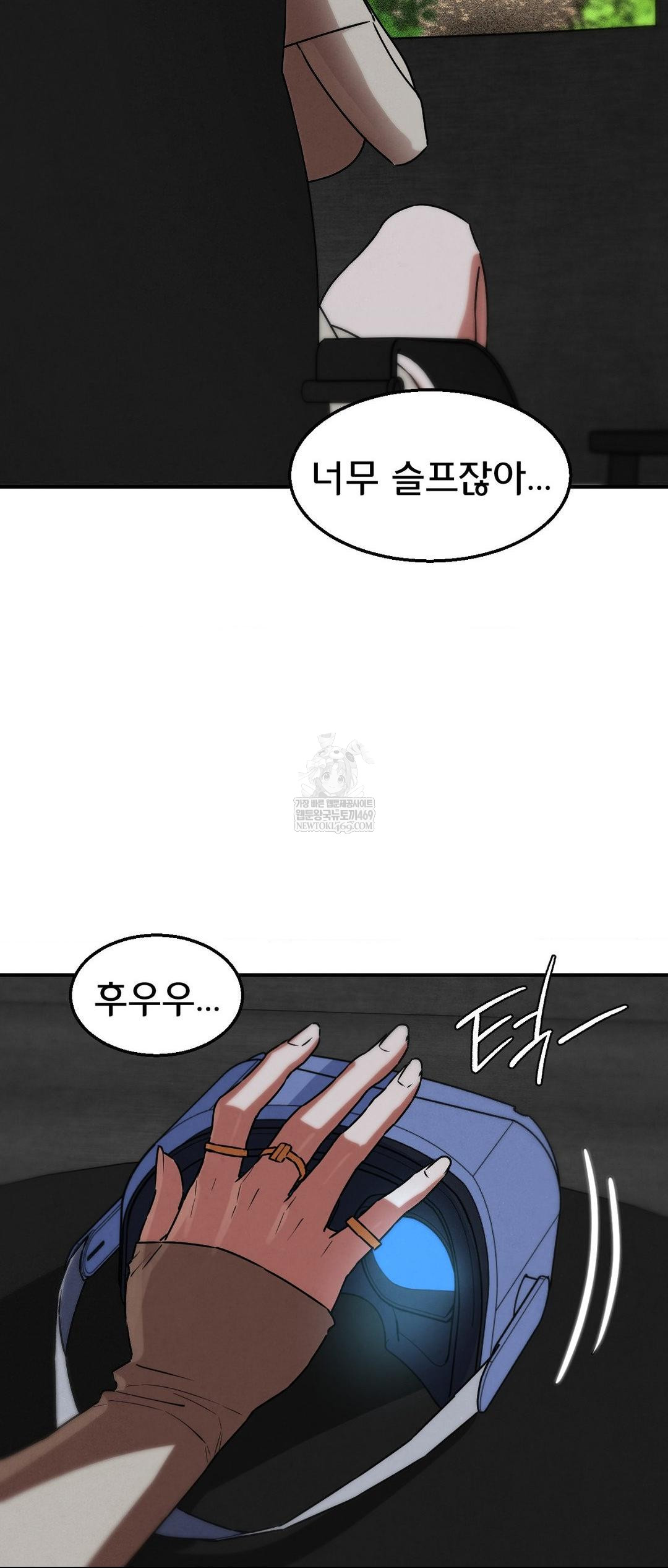 18+ Seniors of Class 5 Raw Chapter 127 page 22