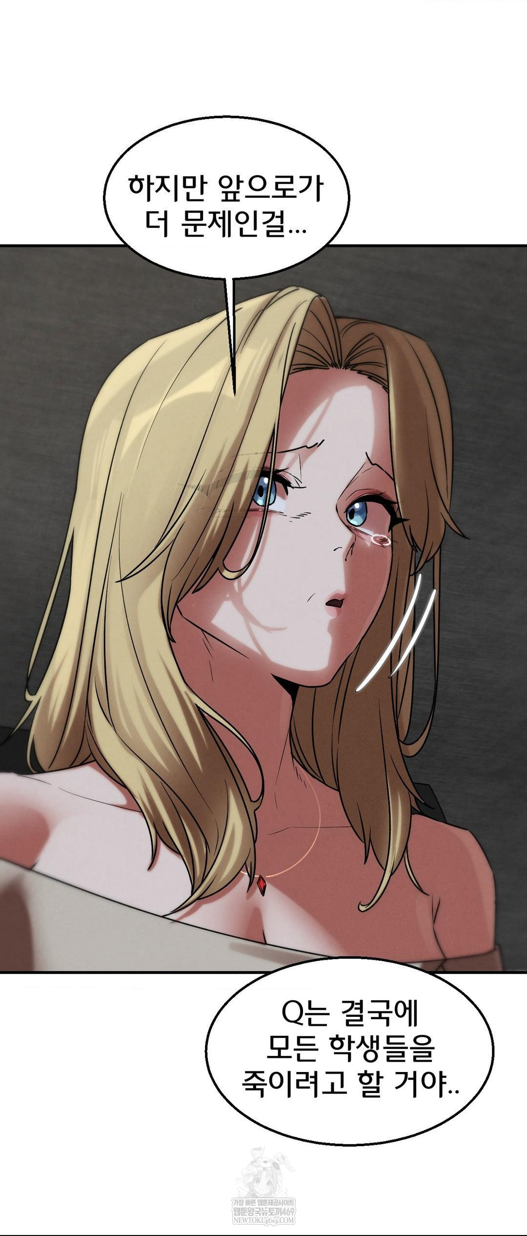 18+ Seniors of Class 5 Raw Chapter 127 page 24