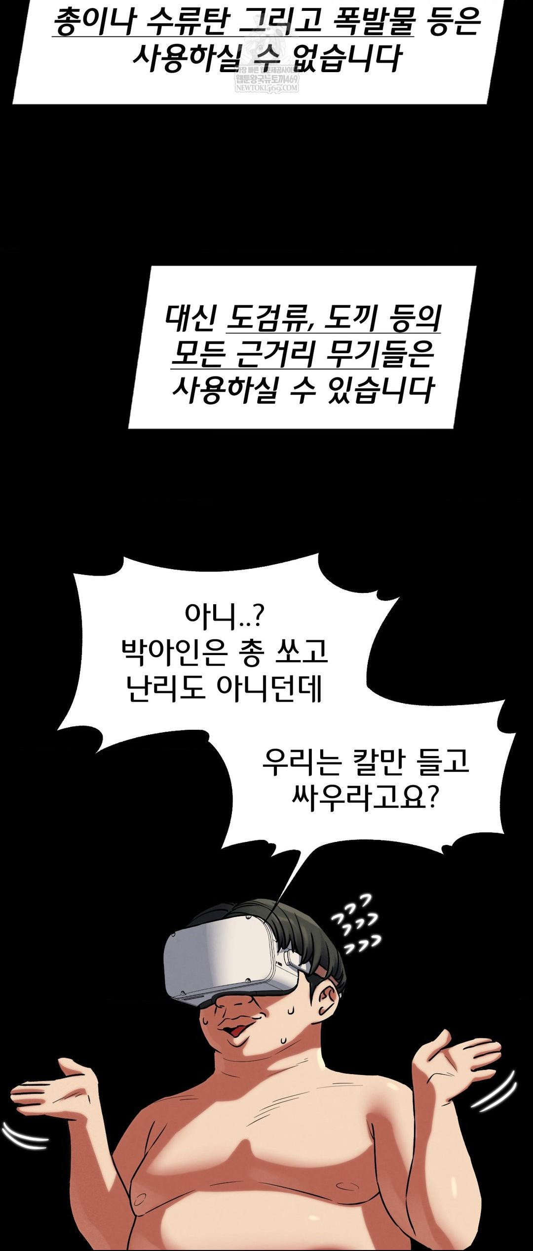 18+ Seniors of Class 5 Raw Chapter 127 page 41