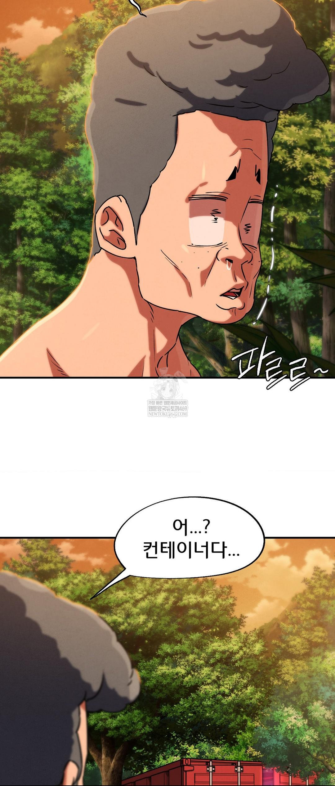 18+ Seniors of Class 5 Raw Chapter 127 page 71