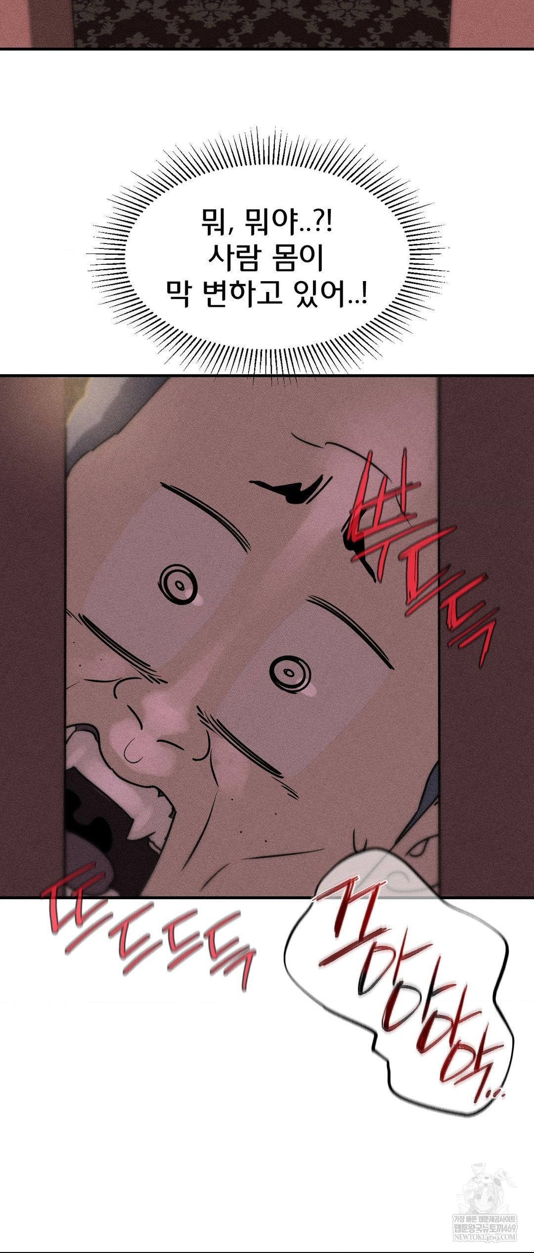 18+ Seniors of Class 5 Raw Chapter 128 page 4