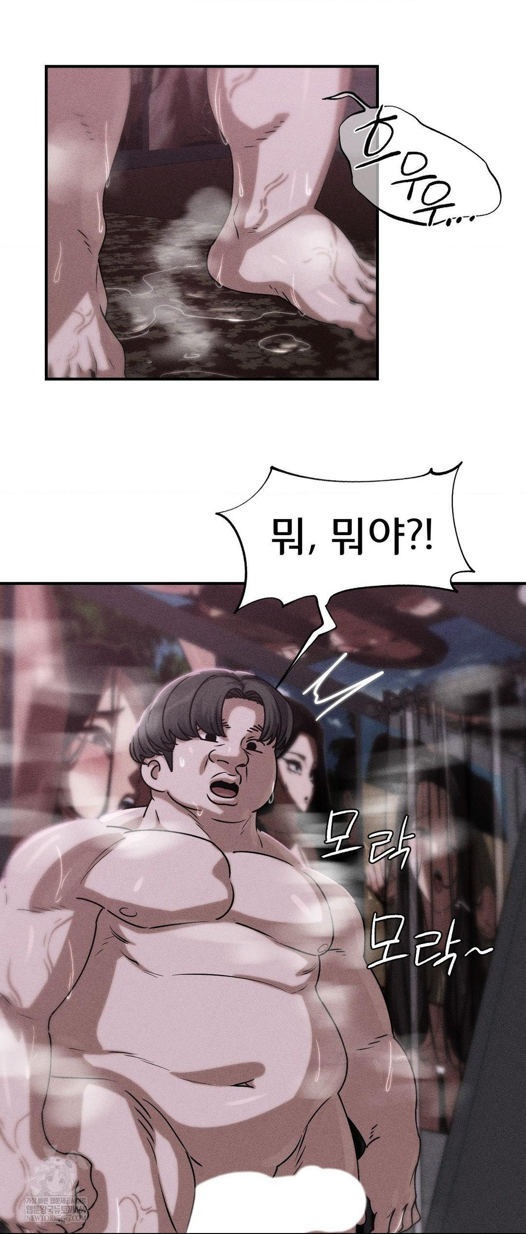 18+ Seniors of Class 5 Raw Chapter 128 page 5