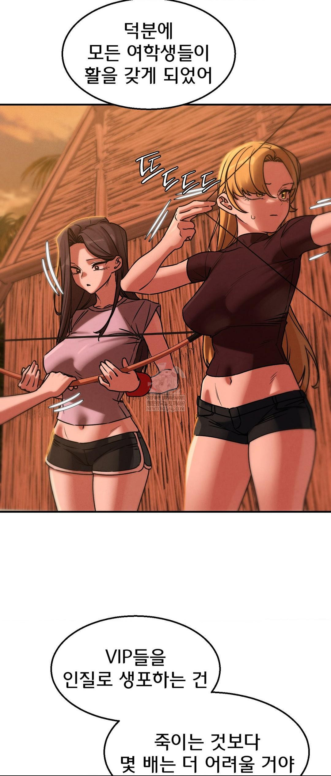 18+ Seniors of Class 5 Raw Chapter 128 page 47
