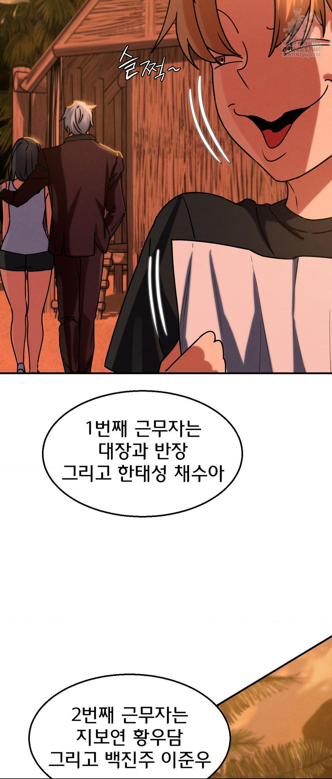18+ Seniors of Class 5 Raw Chapter 128 page 51
