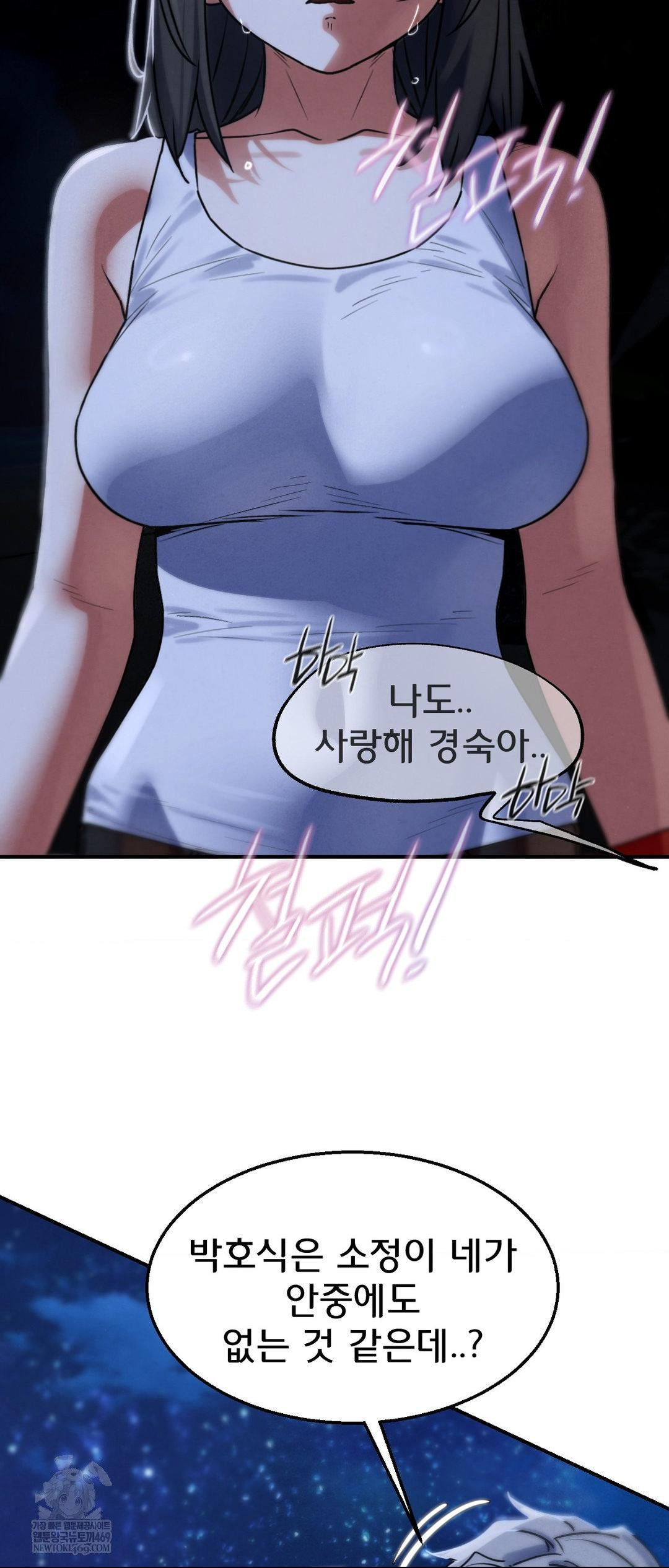 18+ Seniors of Class 5 Raw Chapter 128 page 68