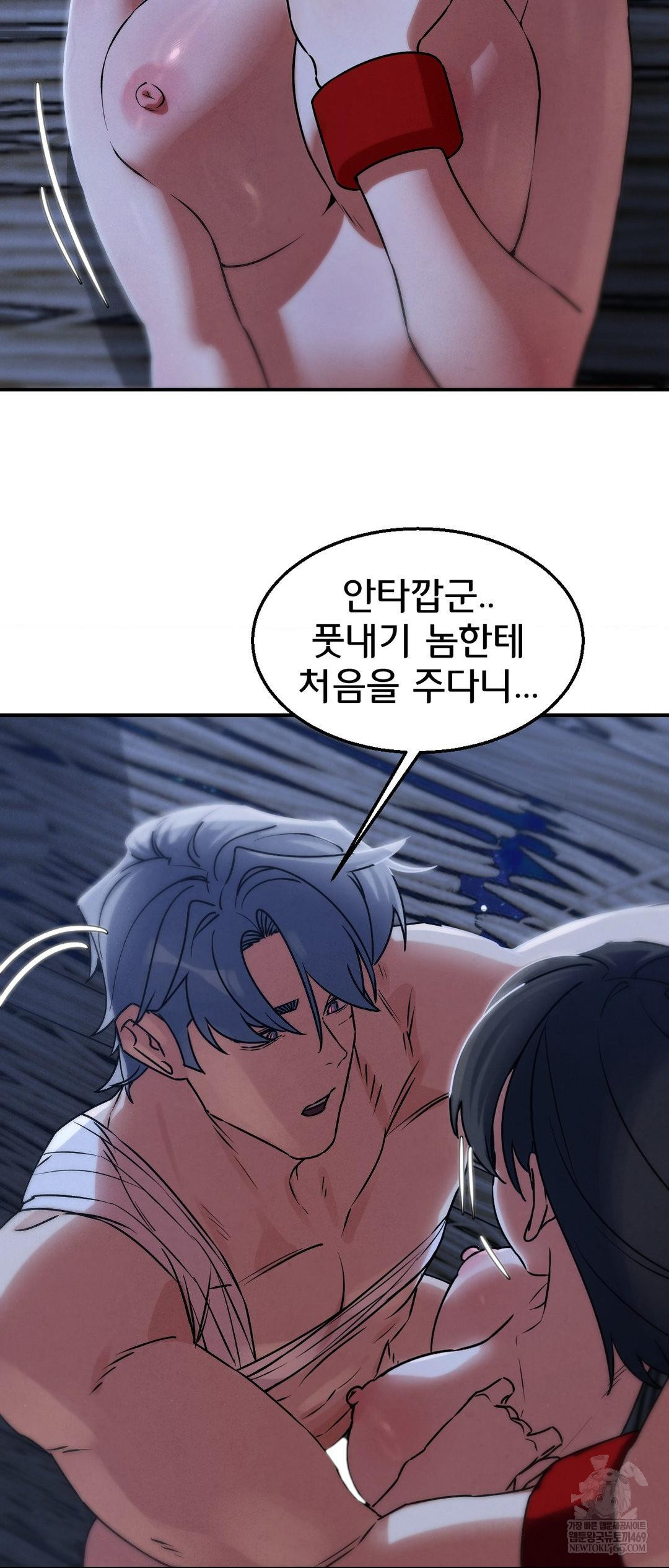 18+ Seniors of Class 5 Raw Chapter 129 page 10