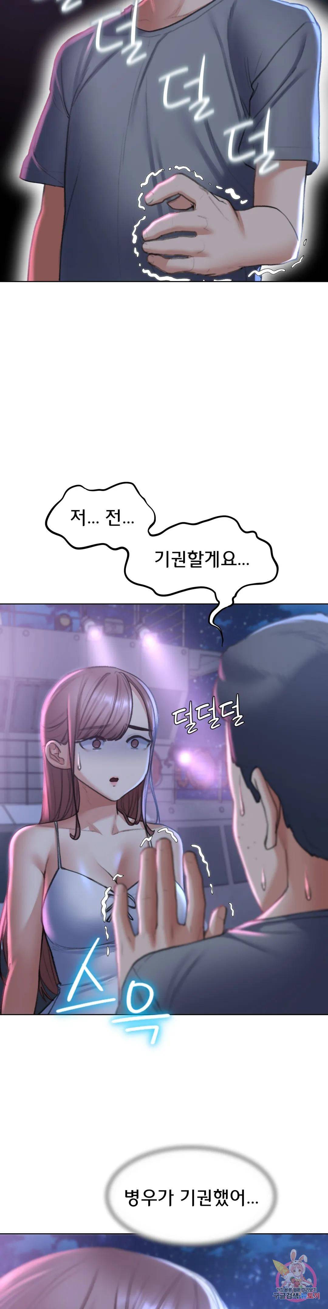 18+ Seniors of Class 5 Raw Chapter 13 page 9