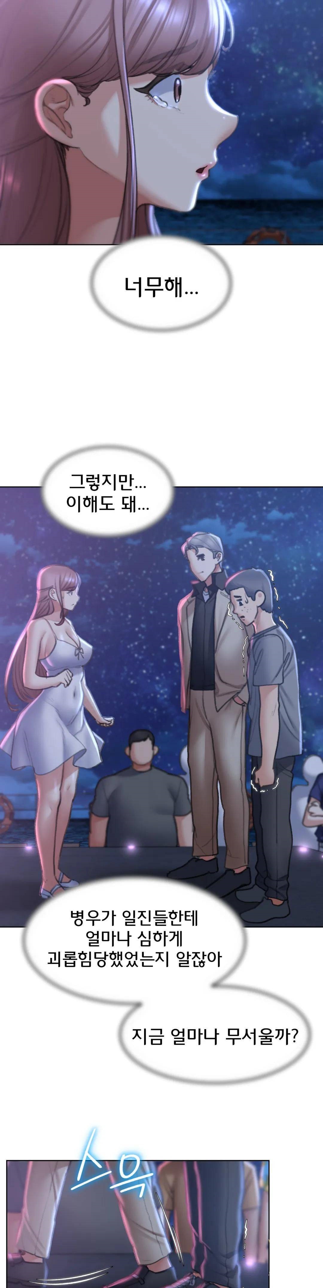 18+ Seniors of Class 5 Raw Chapter 13 page 10
