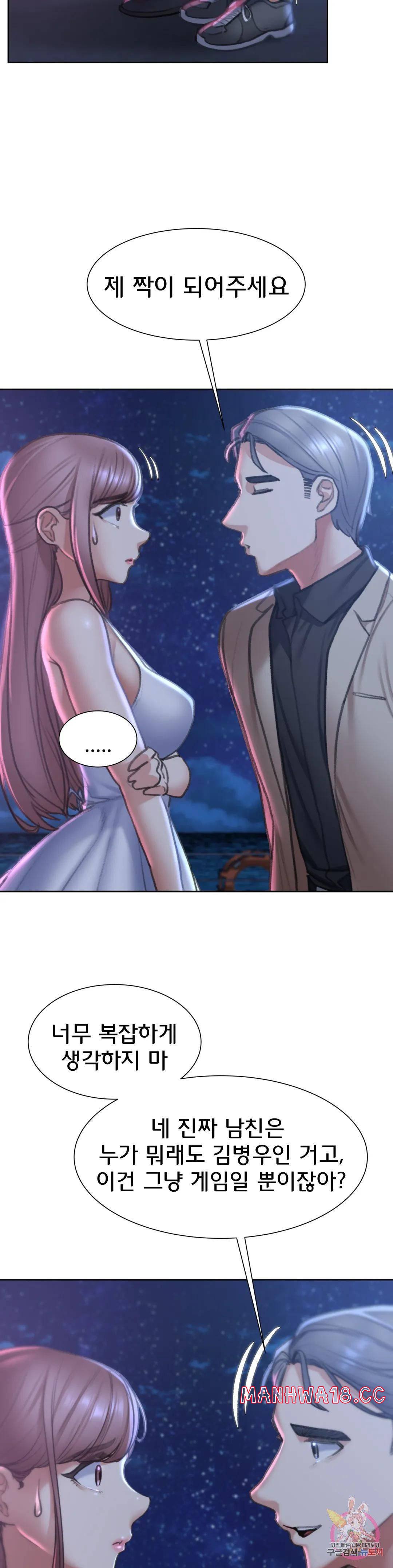 18+ Seniors of Class 5 Raw Chapter 13 page 11