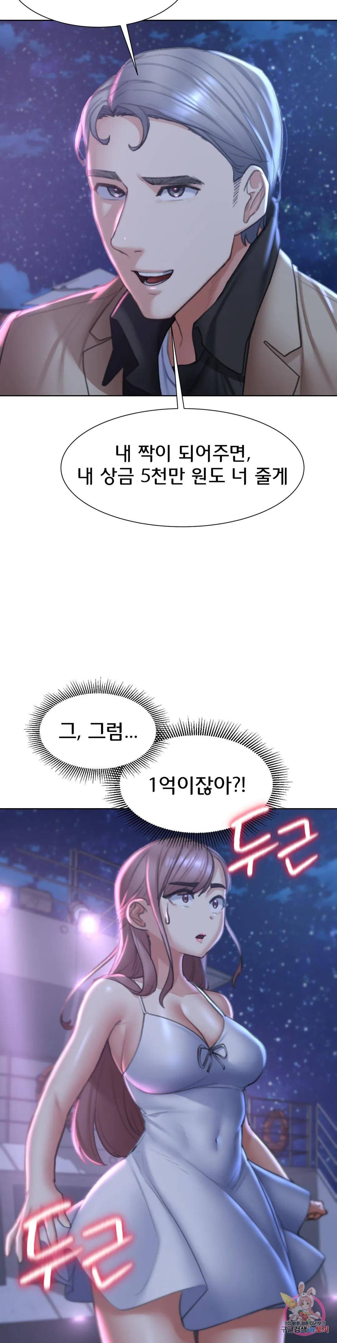 18+ Seniors of Class 5 Raw Chapter 13 page 13
