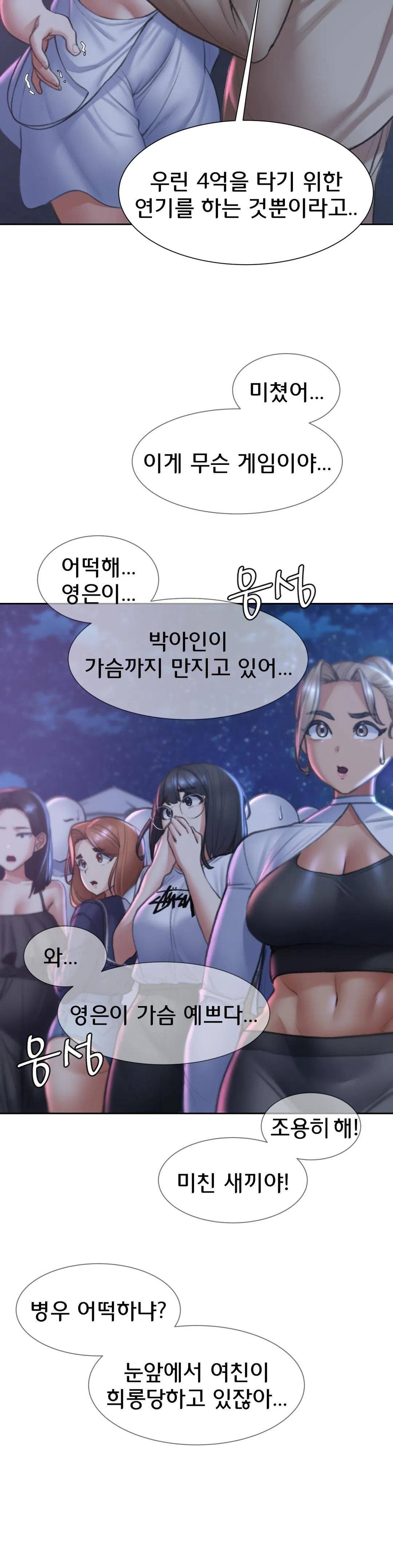 18+ Seniors of Class 5 Raw Chapter 13 page 23