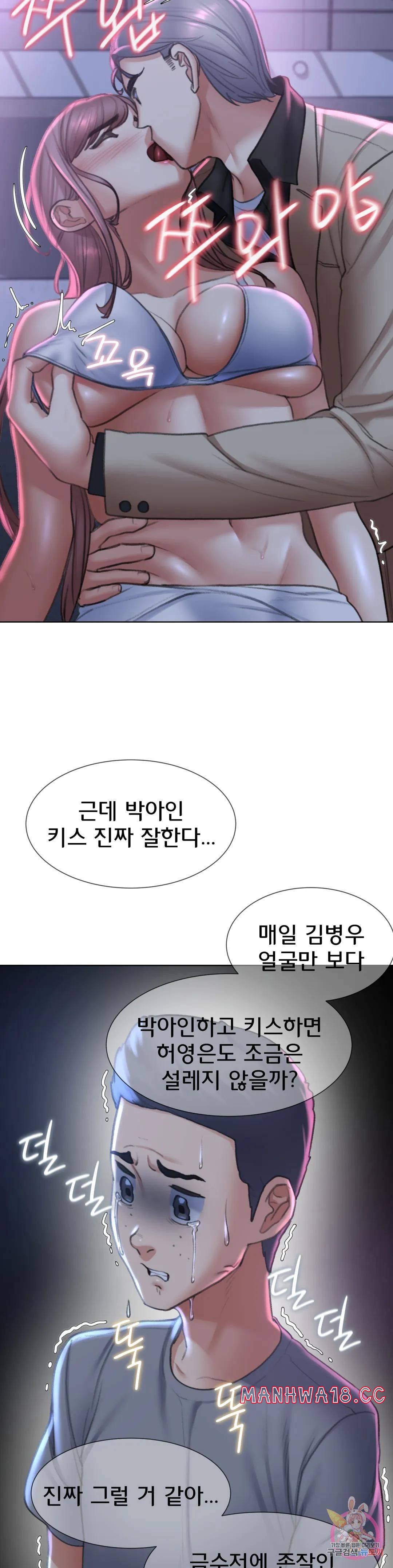 18+ Seniors of Class 5 Raw Chapter 13 page 26