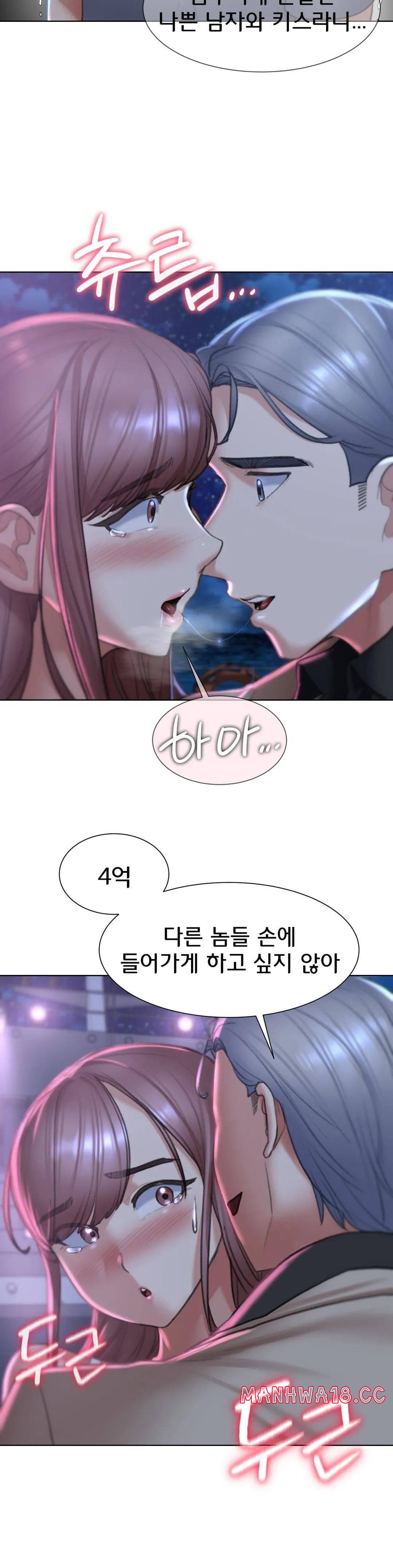 18+ Seniors of Class 5 Raw Chapter 13 page 27
