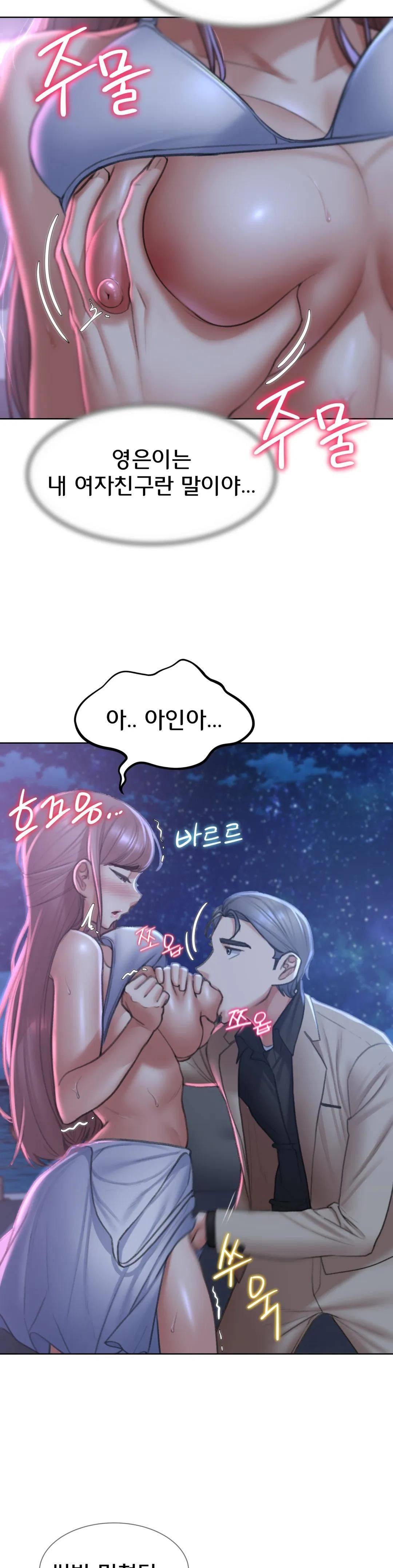 18+ Seniors of Class 5 Raw Chapter 13 page 31