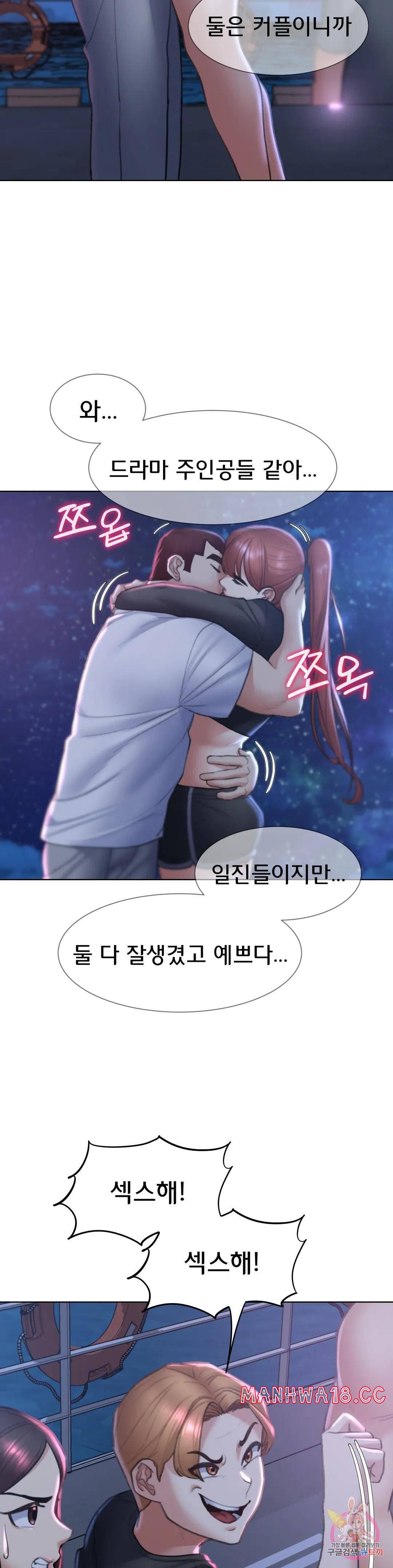 18+ Seniors of Class 5 Raw Chapter 13 page 40