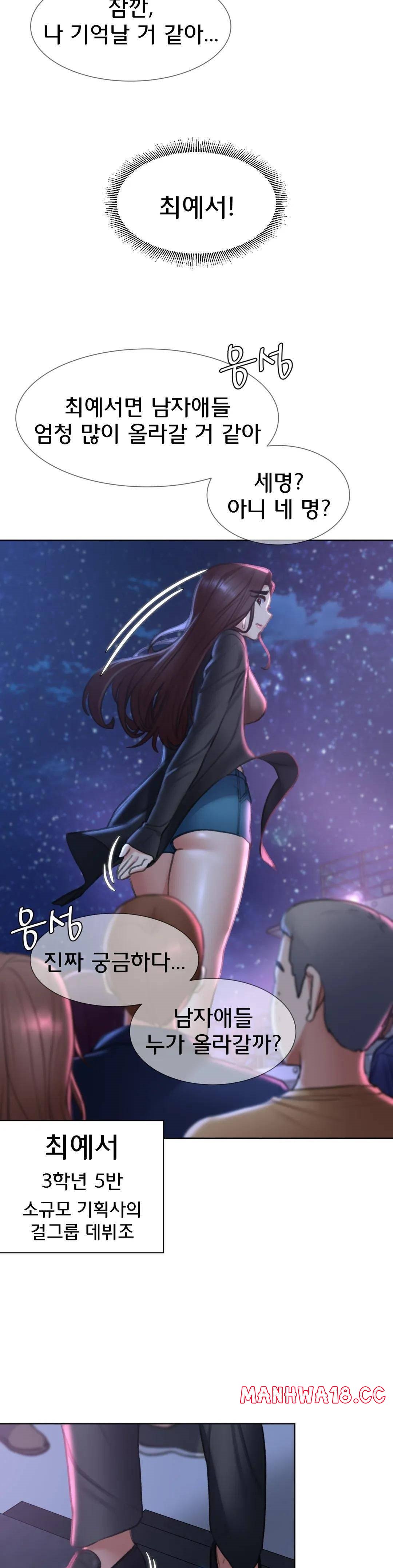 18+ Seniors of Class 5 Raw Chapter 13 page 43