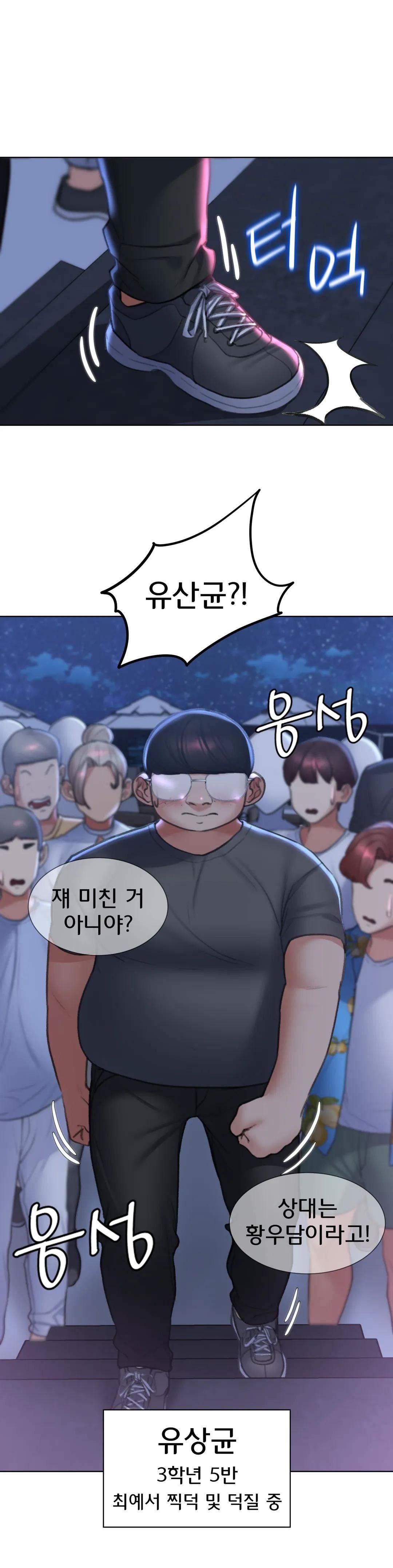 18+ Seniors of Class 5 Raw Chapter 13 page 45