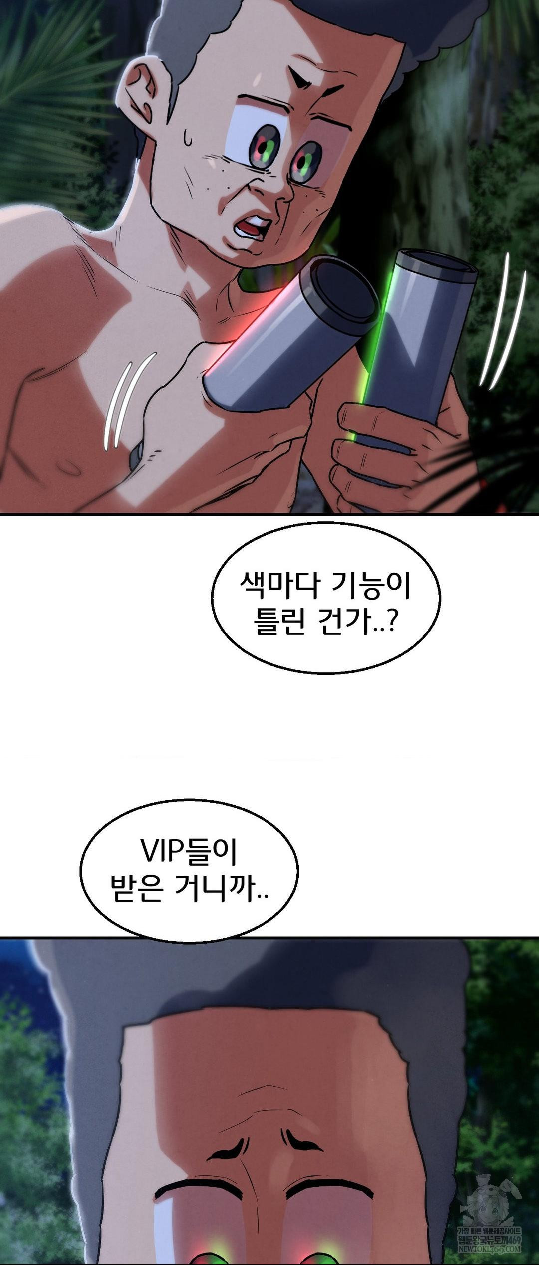 18+ Seniors of Class 5 Raw Chapter 130 page 9