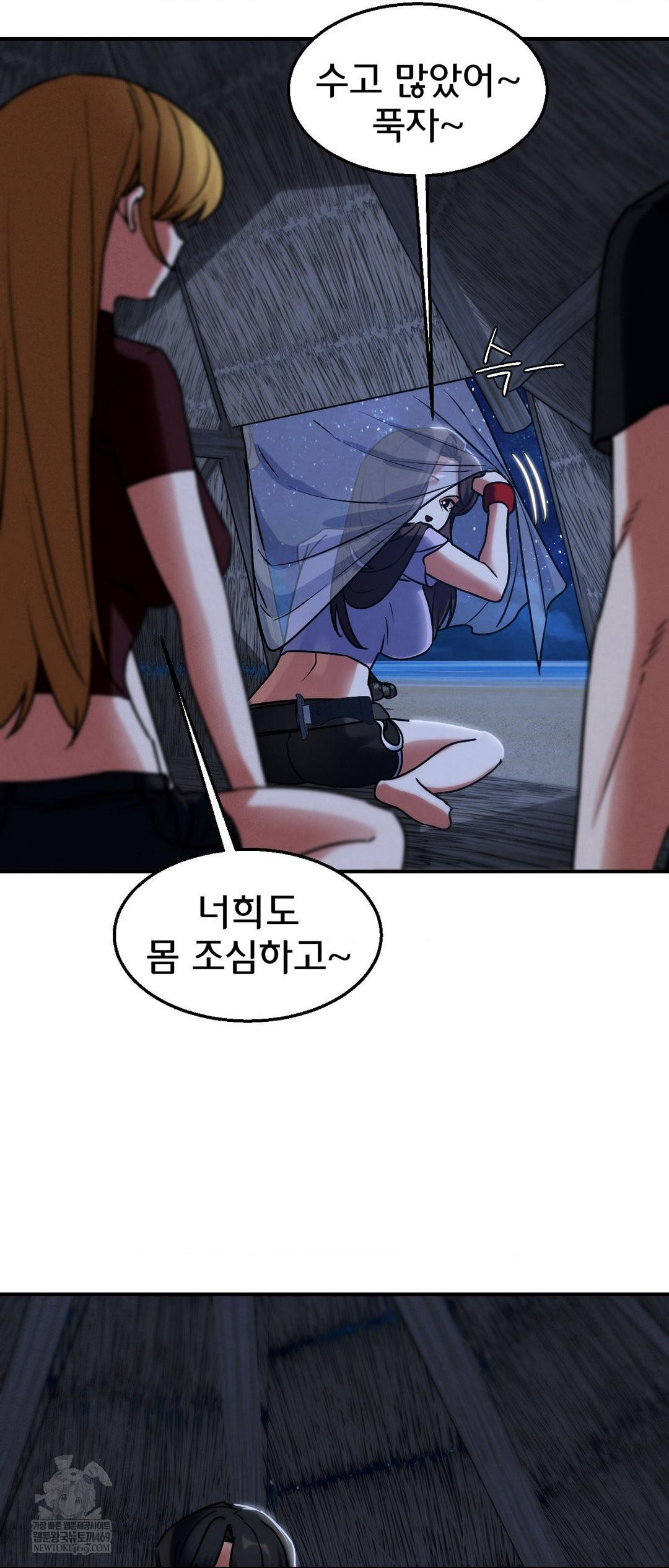 18+ Seniors of Class 5 Raw Chapter 130 page 27