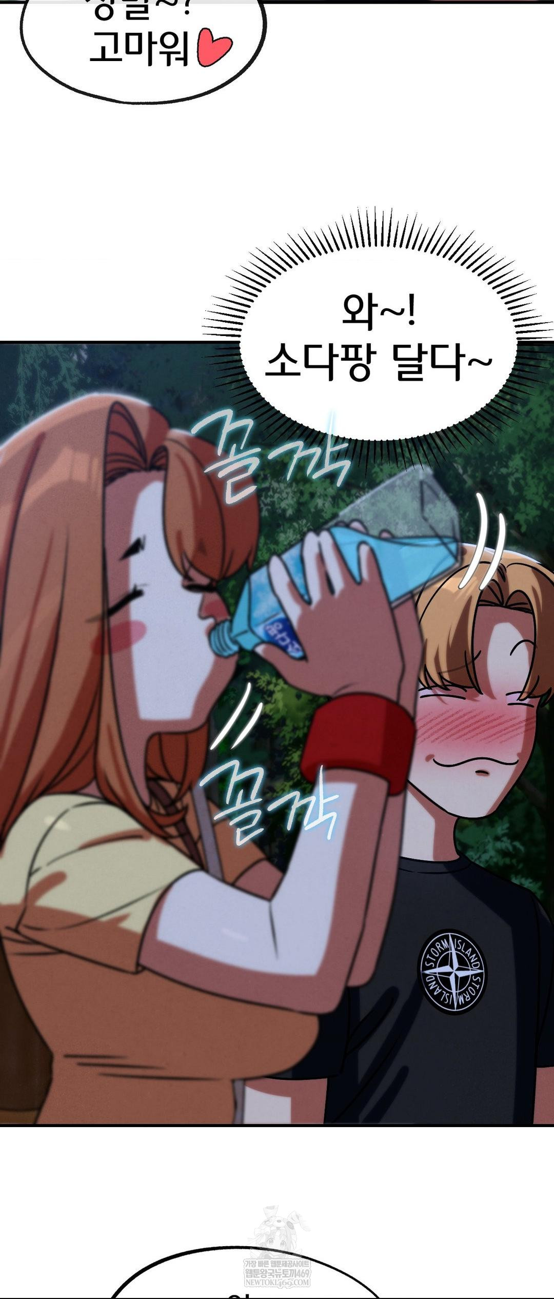 18+ Seniors of Class 5 Raw Chapter 130 page 57
