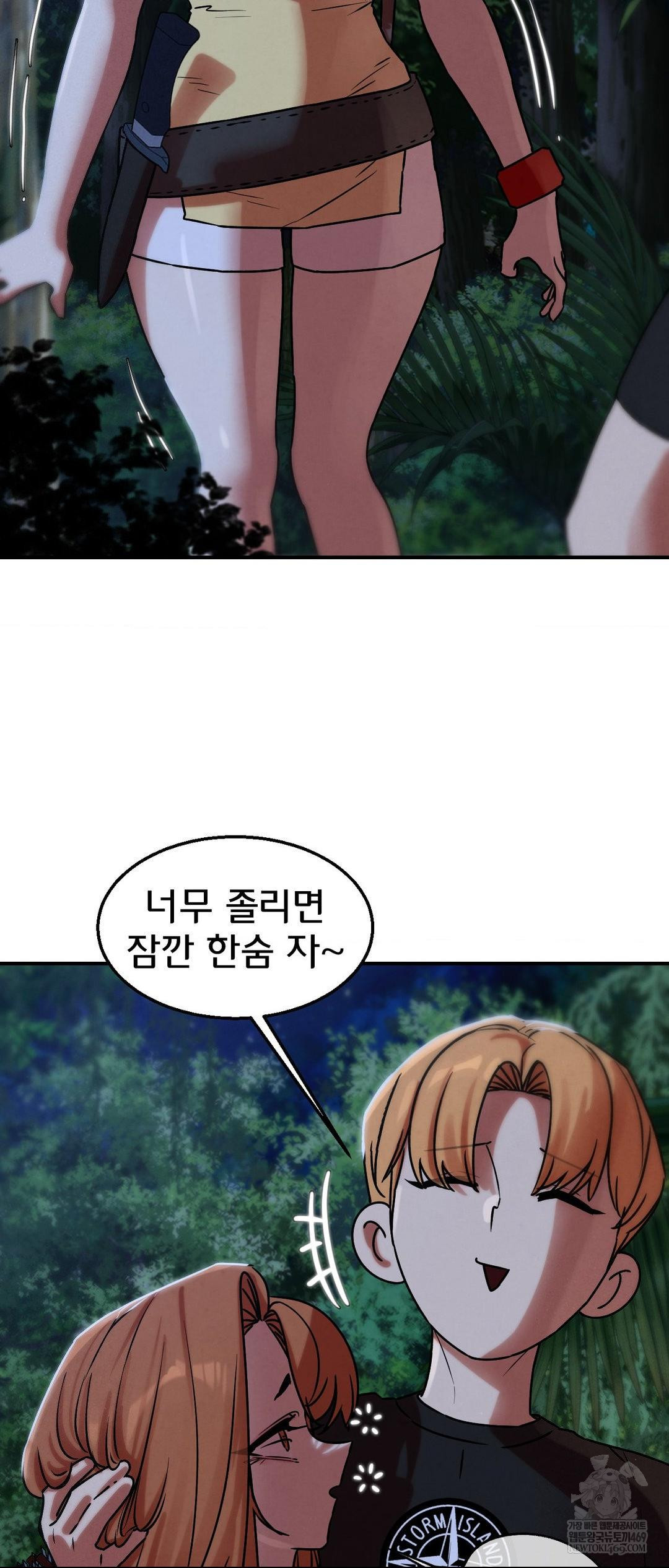 18+ Seniors of Class 5 Raw Chapter 130 page 62
