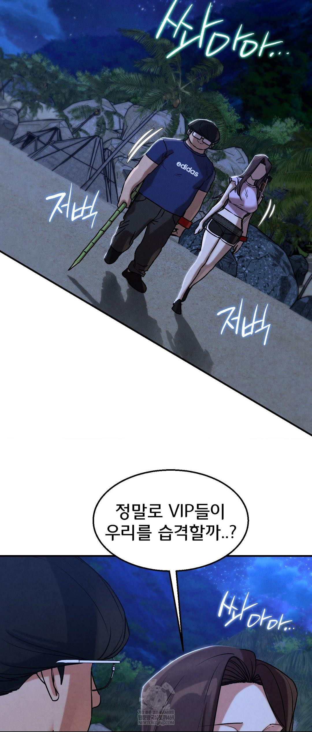 18+ Seniors of Class 5 Raw Chapter 131 page 8