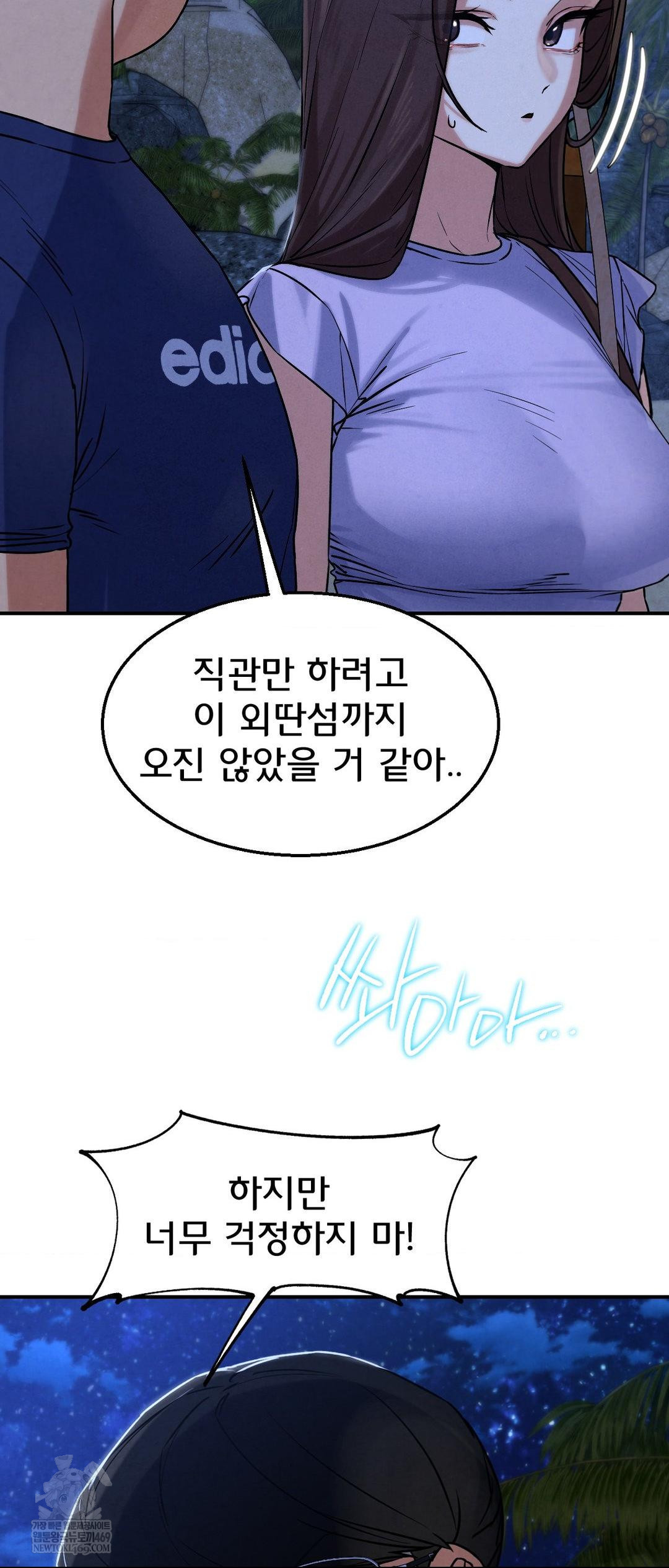 18+ Seniors of Class 5 Raw Chapter 131 page 9