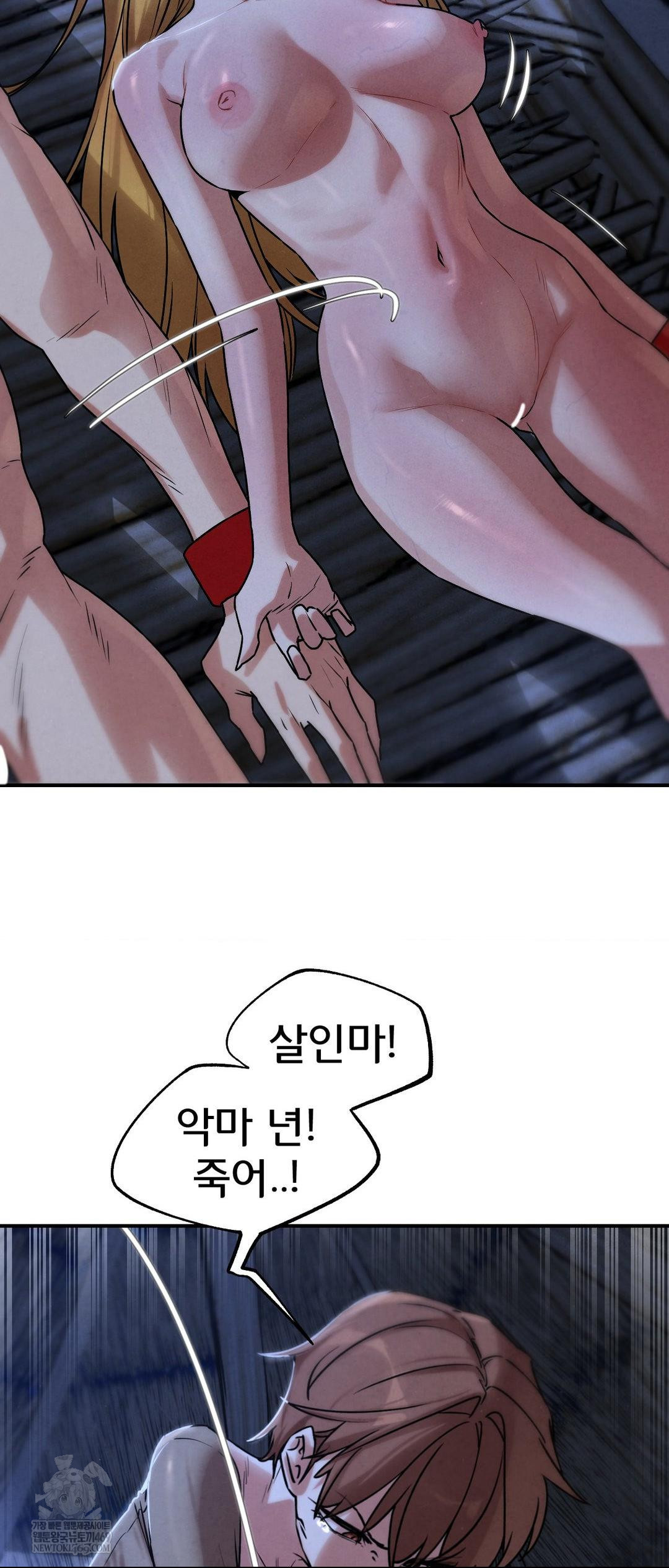 18+ Seniors of Class 5 Raw Chapter 131 page 15