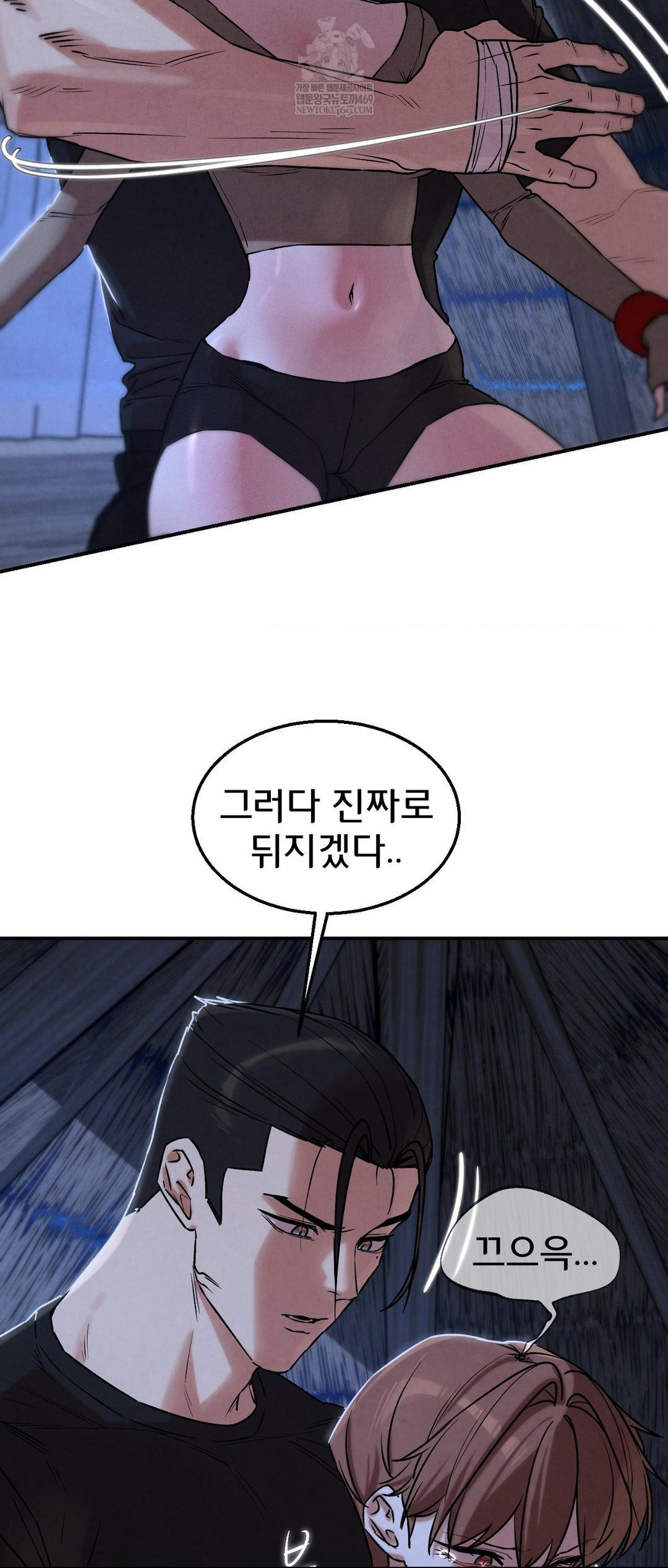 18+ Seniors of Class 5 Raw Chapter 131 page 17