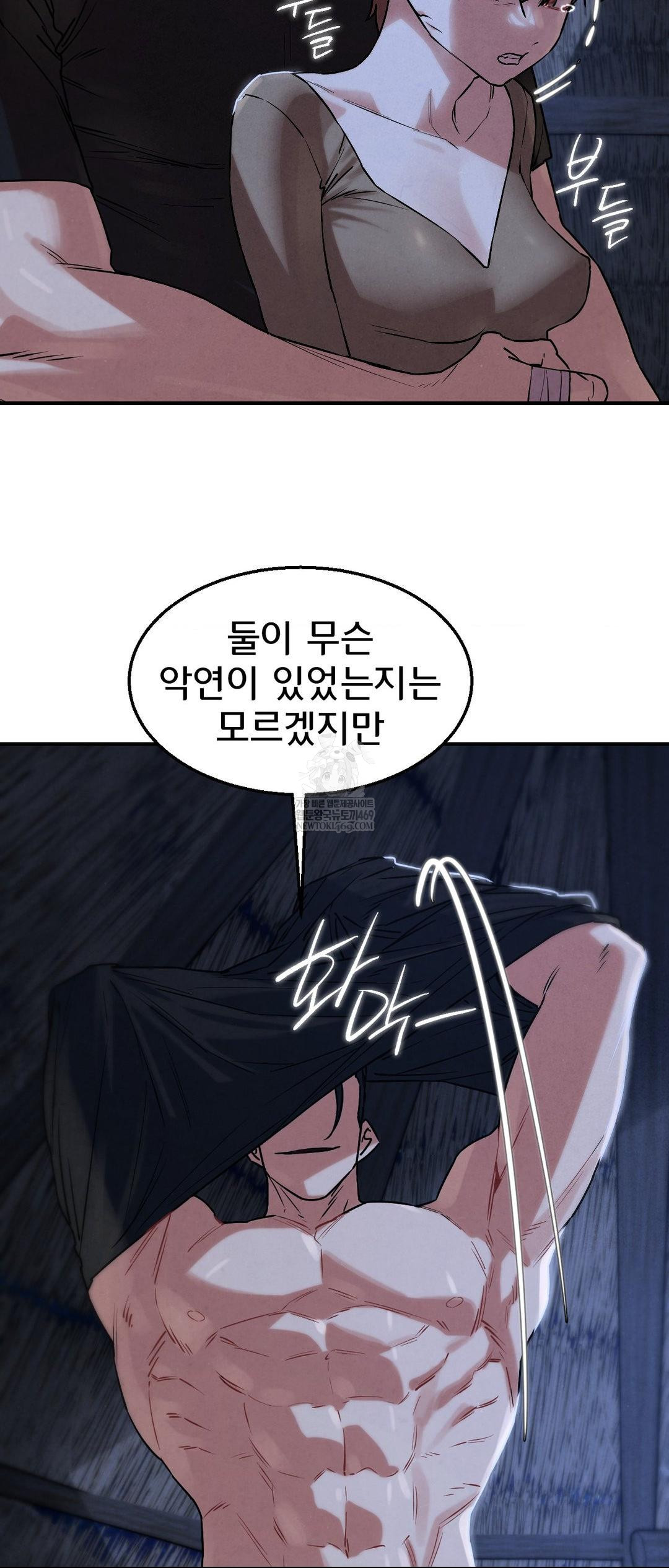 18+ Seniors of Class 5 Raw Chapter 131 page 18