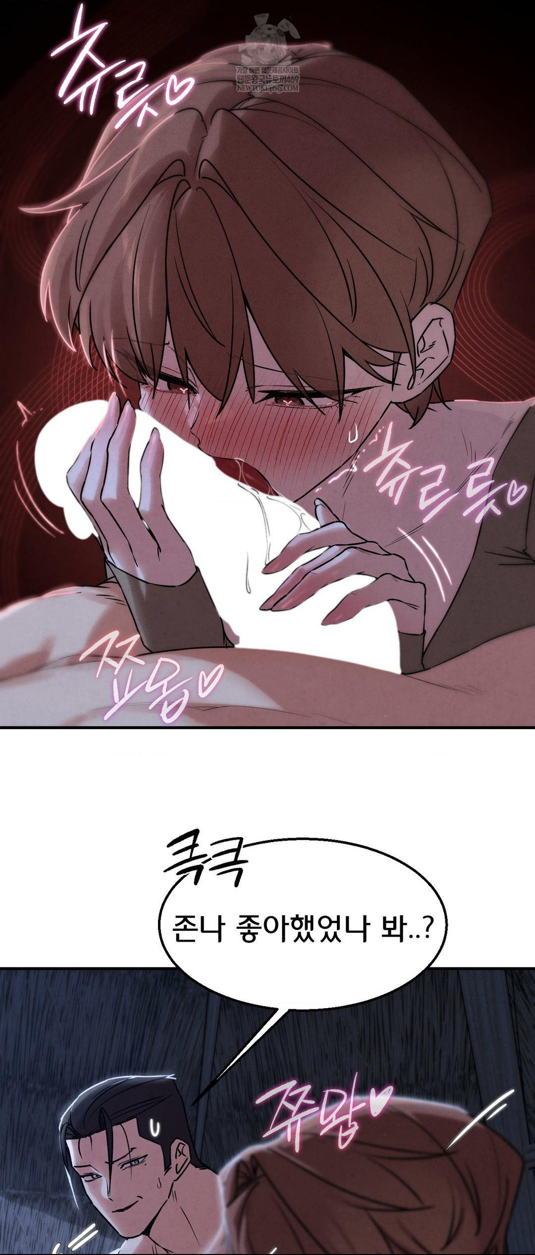 18+ Seniors of Class 5 Raw Chapter 131 page 23