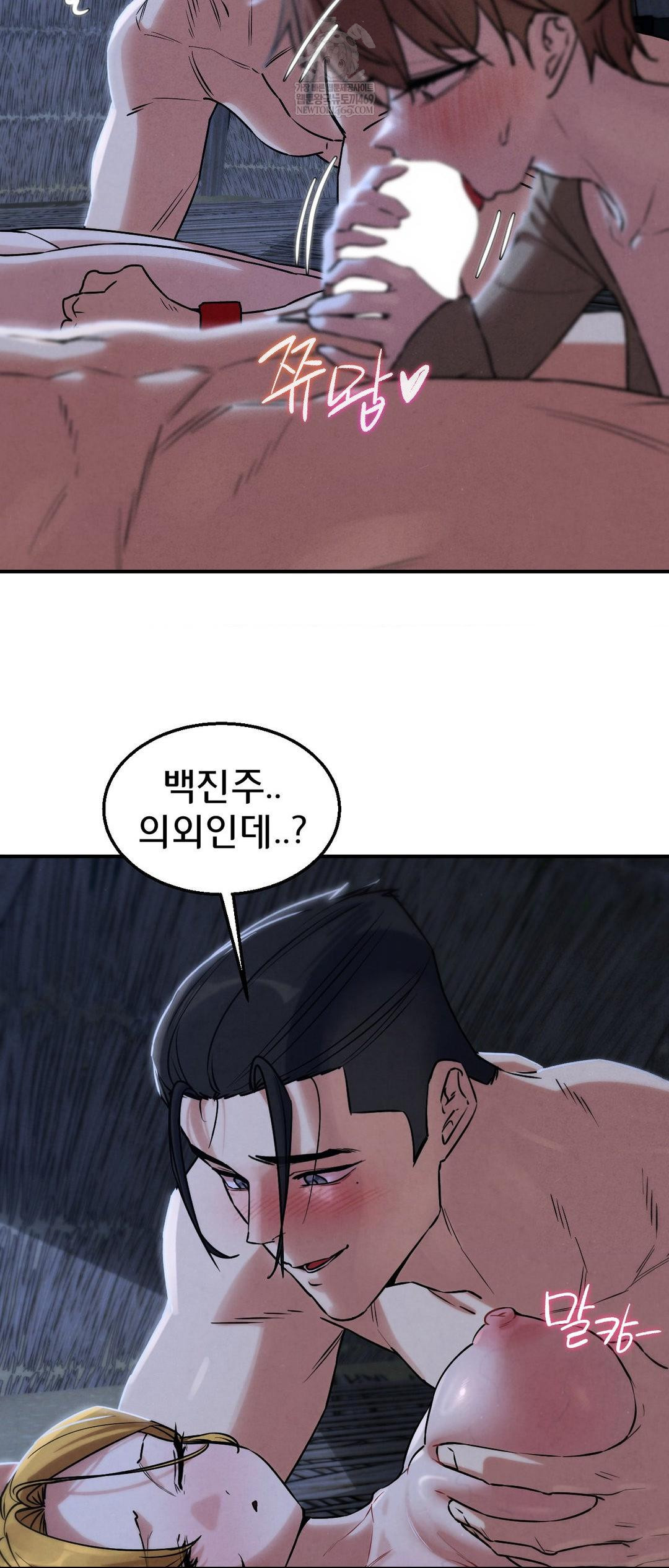 18+ Seniors of Class 5 Raw Chapter 131 page 24