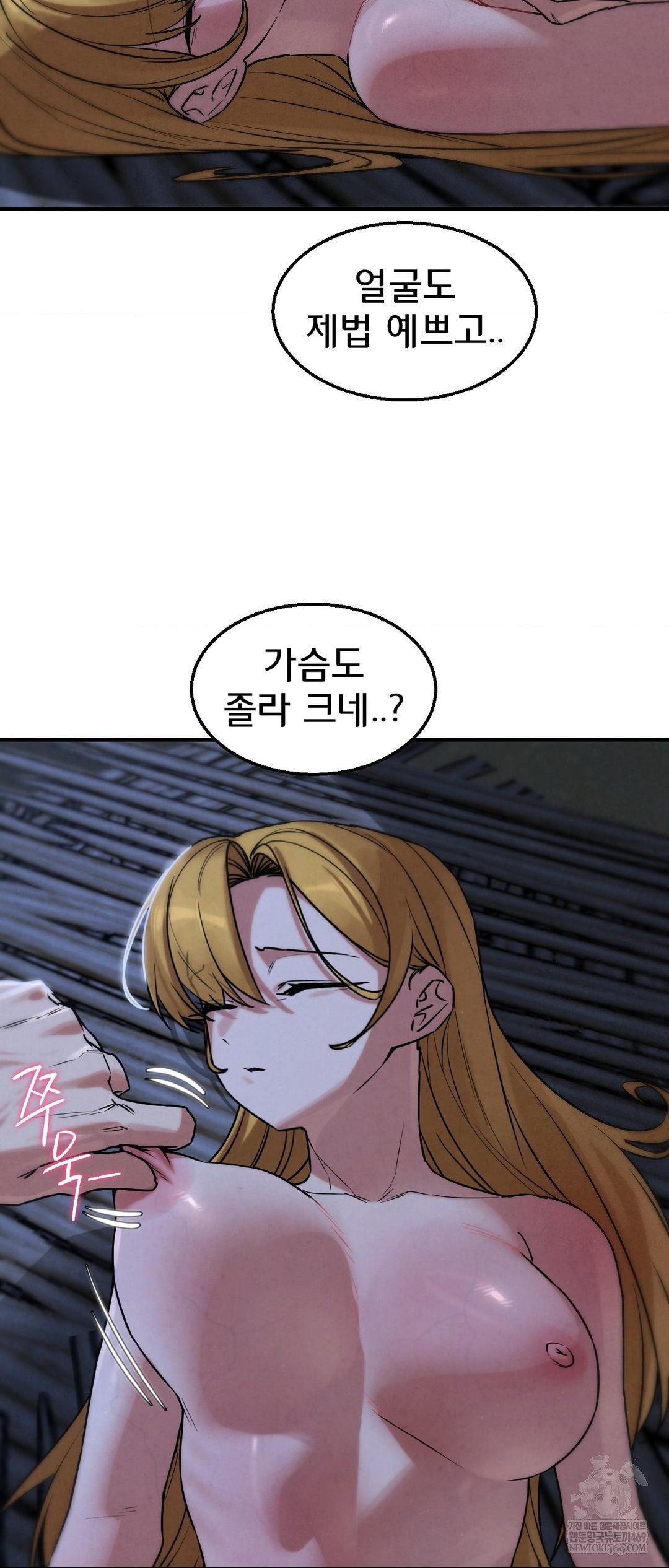 18+ Seniors of Class 5 Raw Chapter 131 page 25