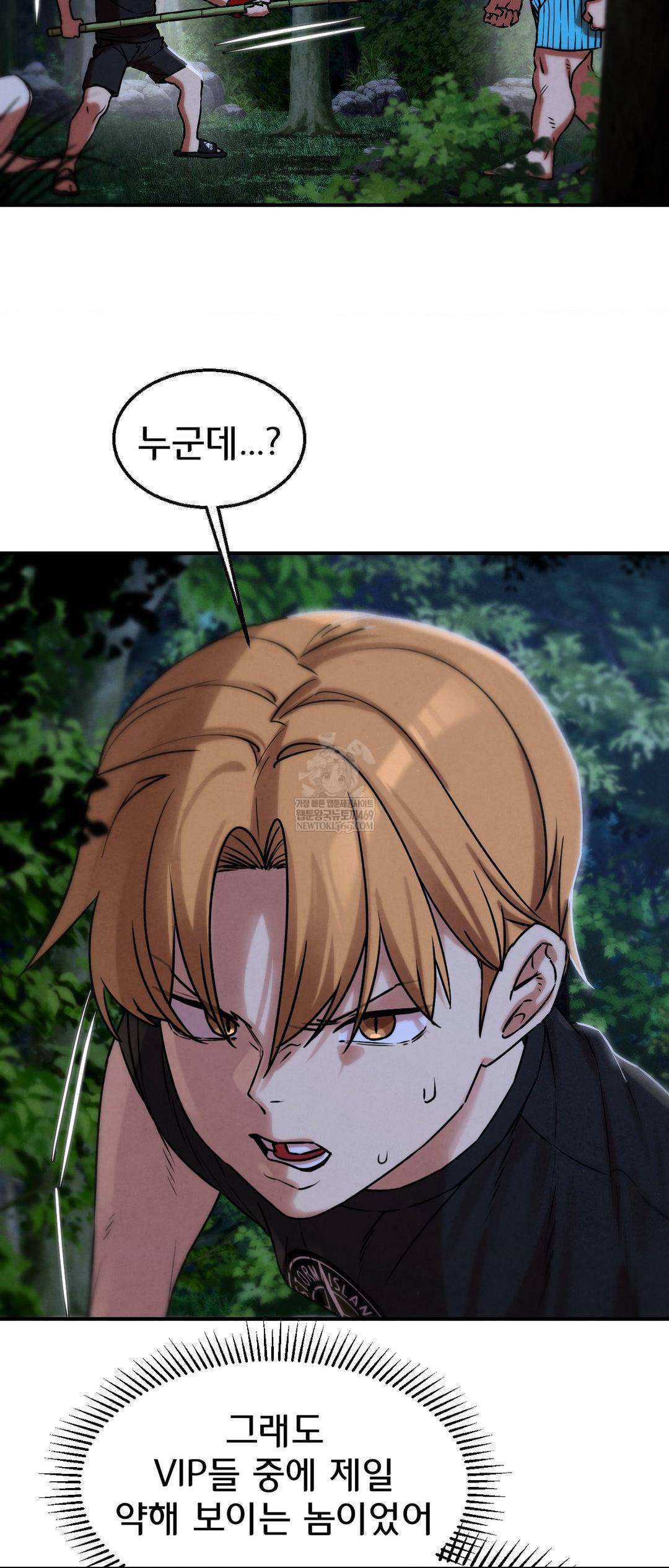 18+ Seniors of Class 5 Raw Chapter 131 page 40