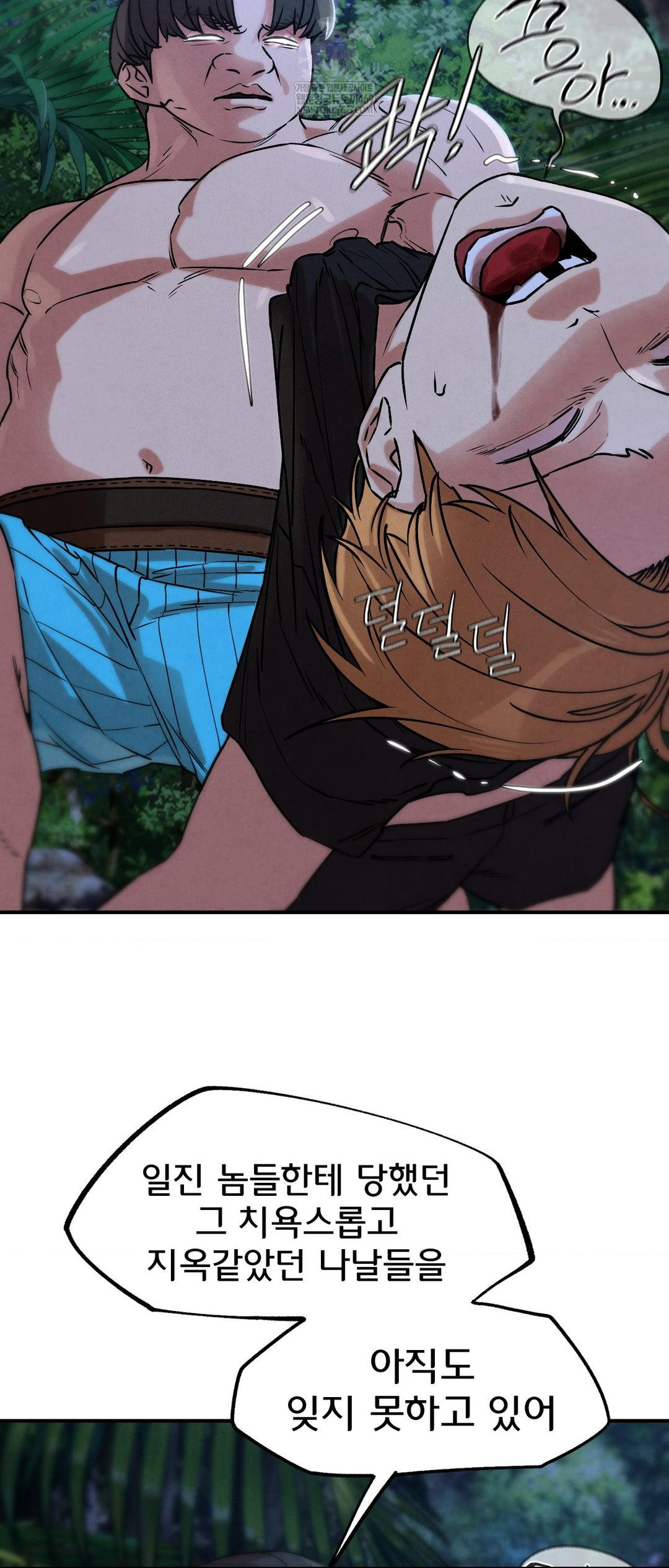 18+ Seniors of Class 5 Raw Chapter 131 page 49
