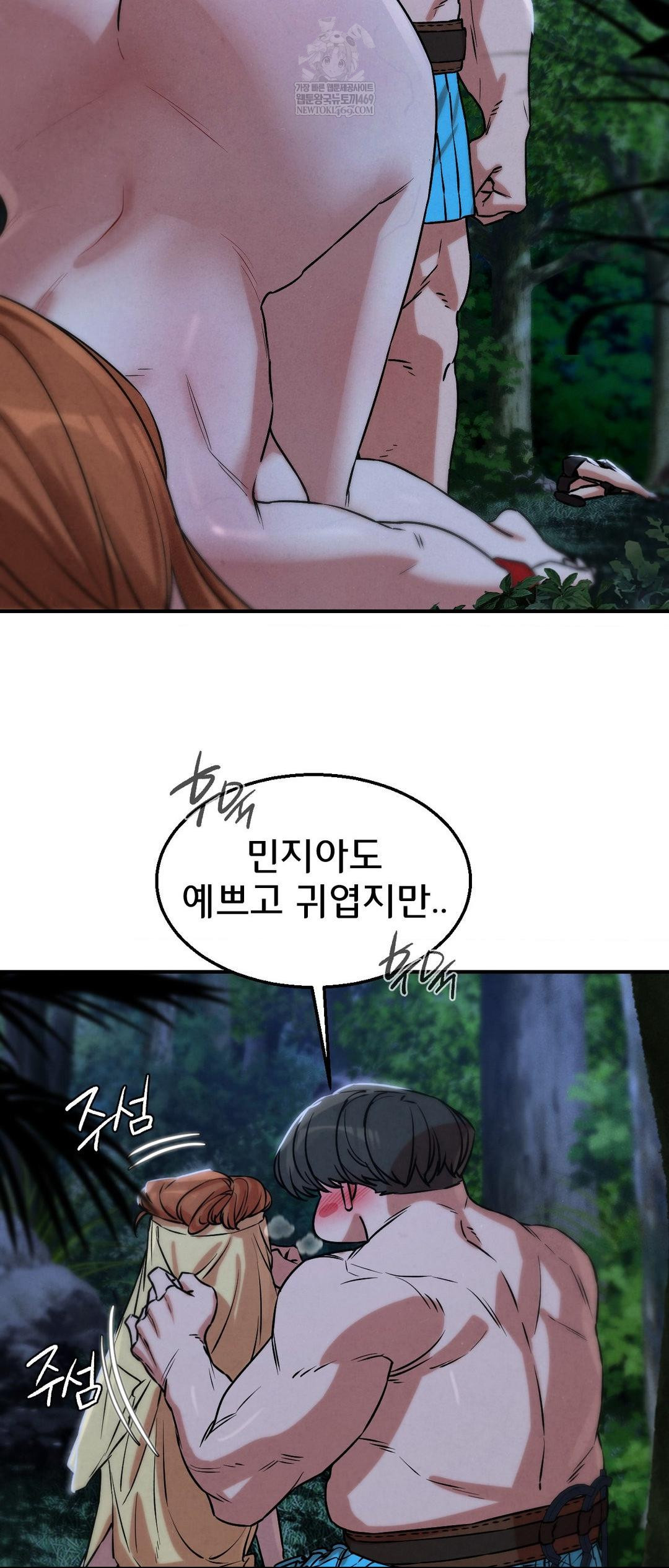 18+ Seniors of Class 5 Raw Chapter 131 page 54