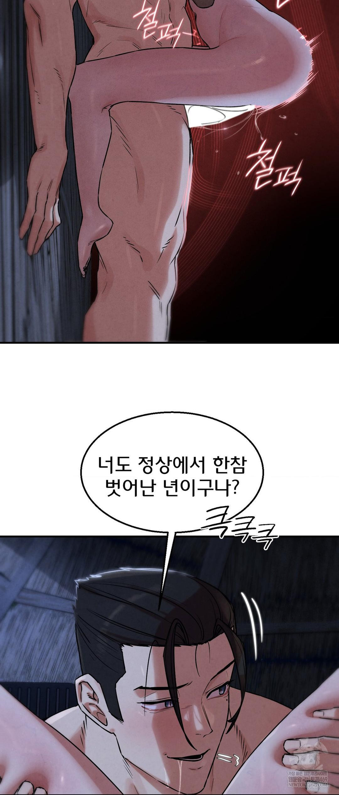 18+ Seniors of Class 5 Raw Chapter 131 page 63