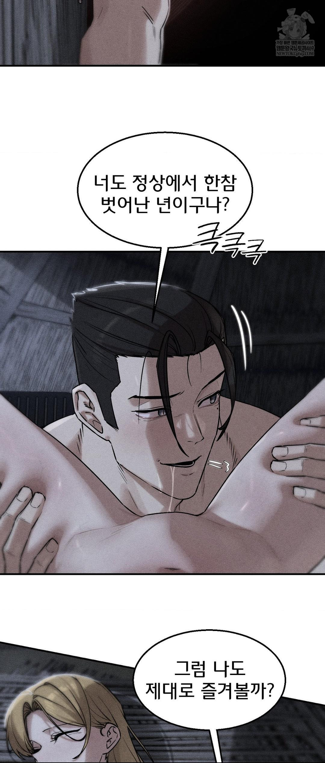 18+ Seniors of Class 5 Raw Chapter 132 page 2