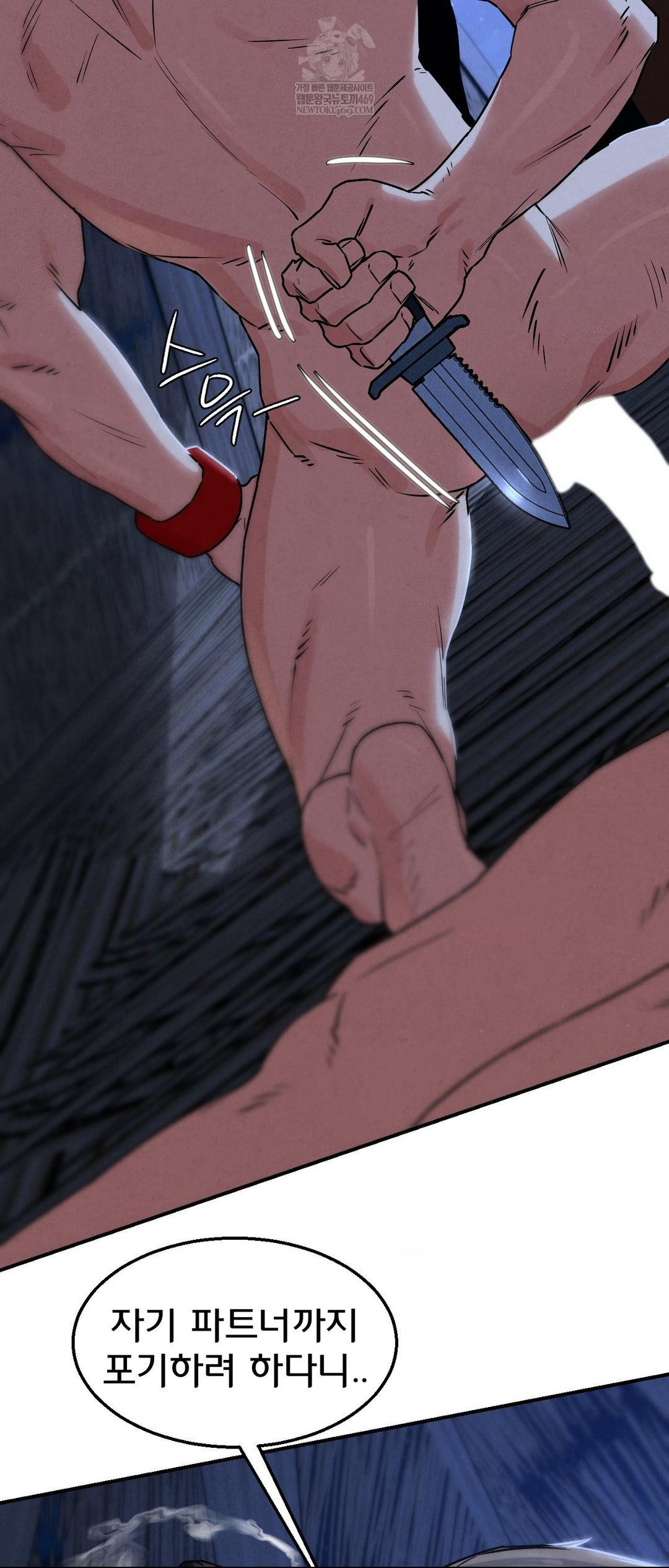 18+ Seniors of Class 5 Raw Chapter 132 page 10