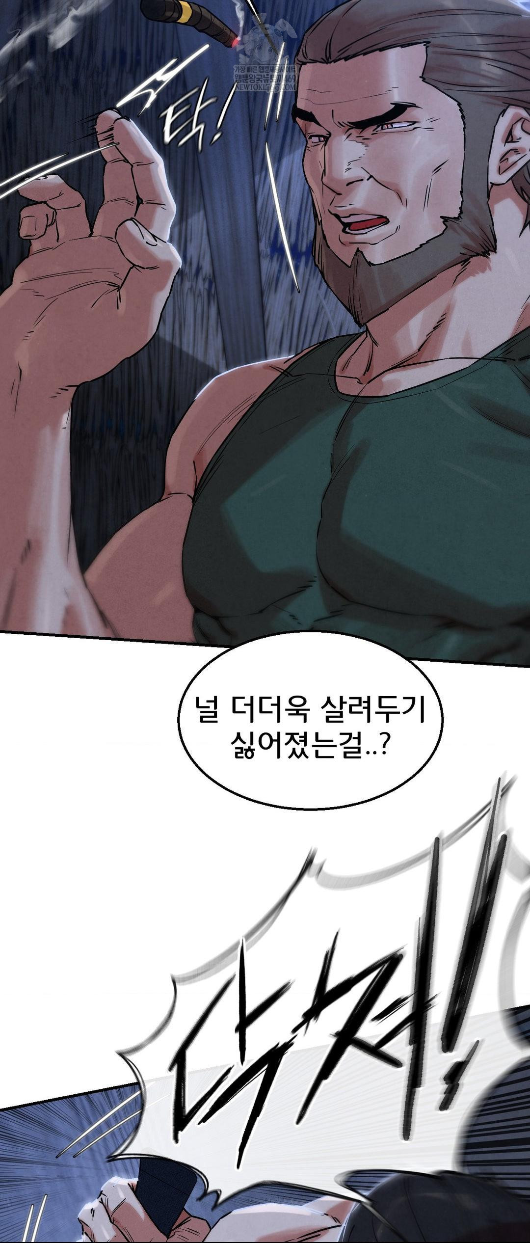 18+ Seniors of Class 5 Raw Chapter 132 page 11