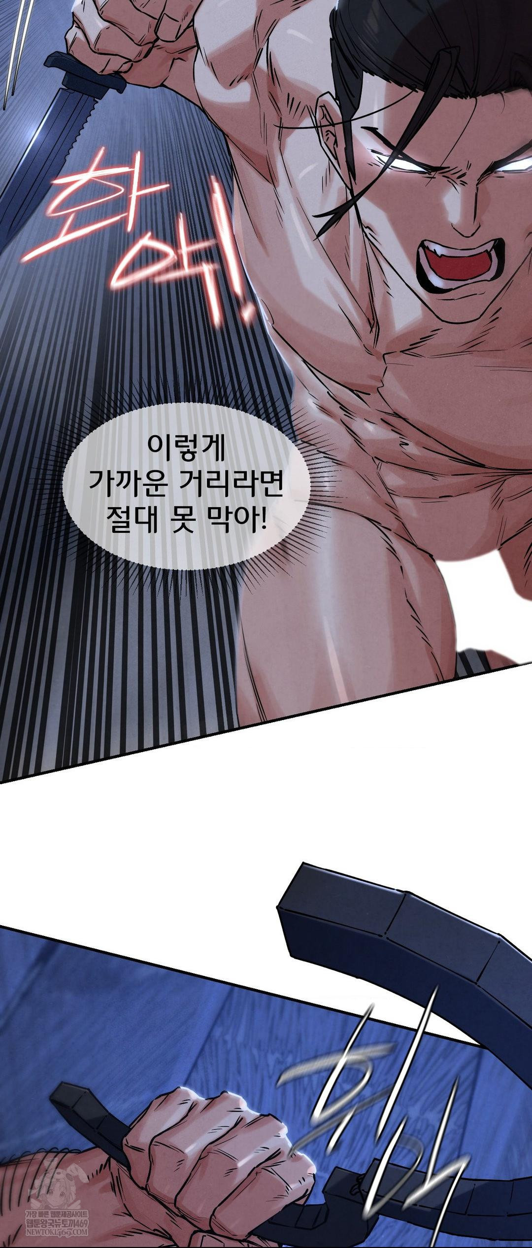 18+ Seniors of Class 5 Raw Chapter 132 page 12