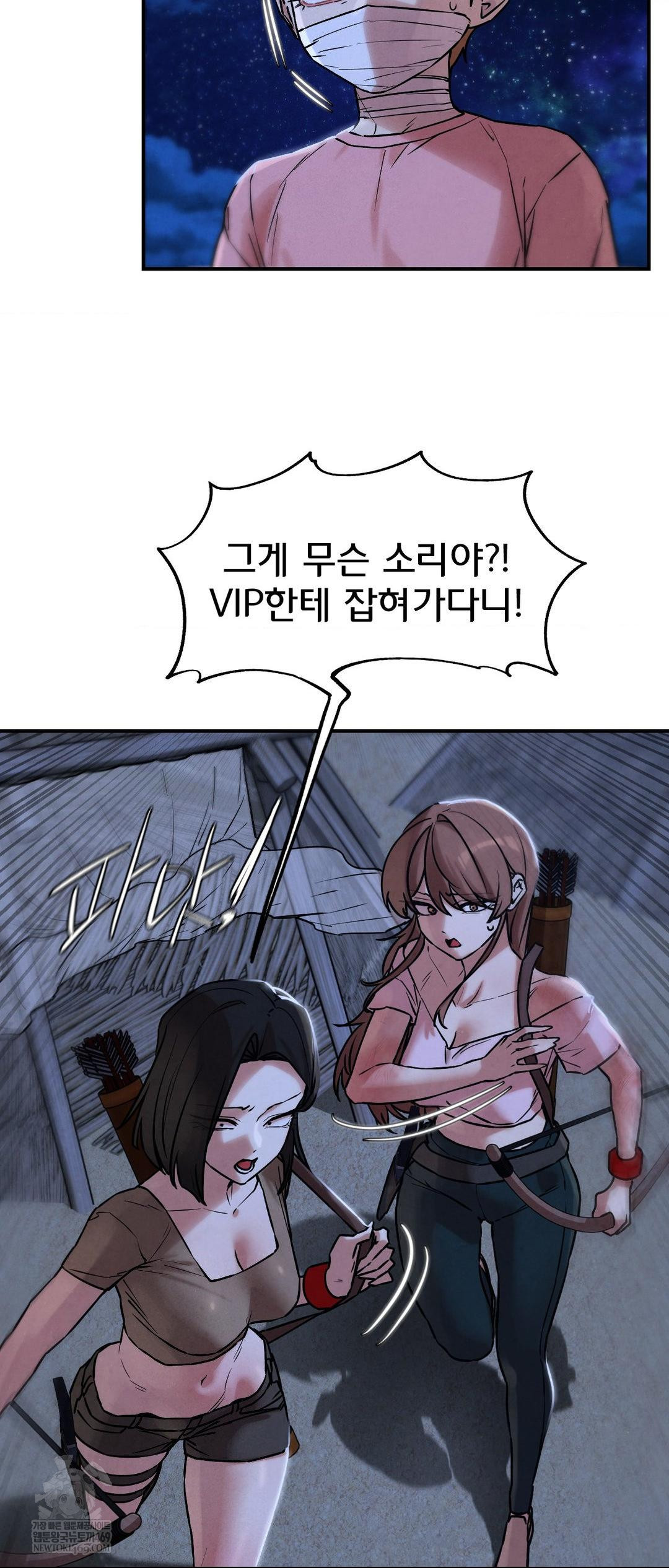 18+ Seniors of Class 5 Raw Chapter 132 page 27