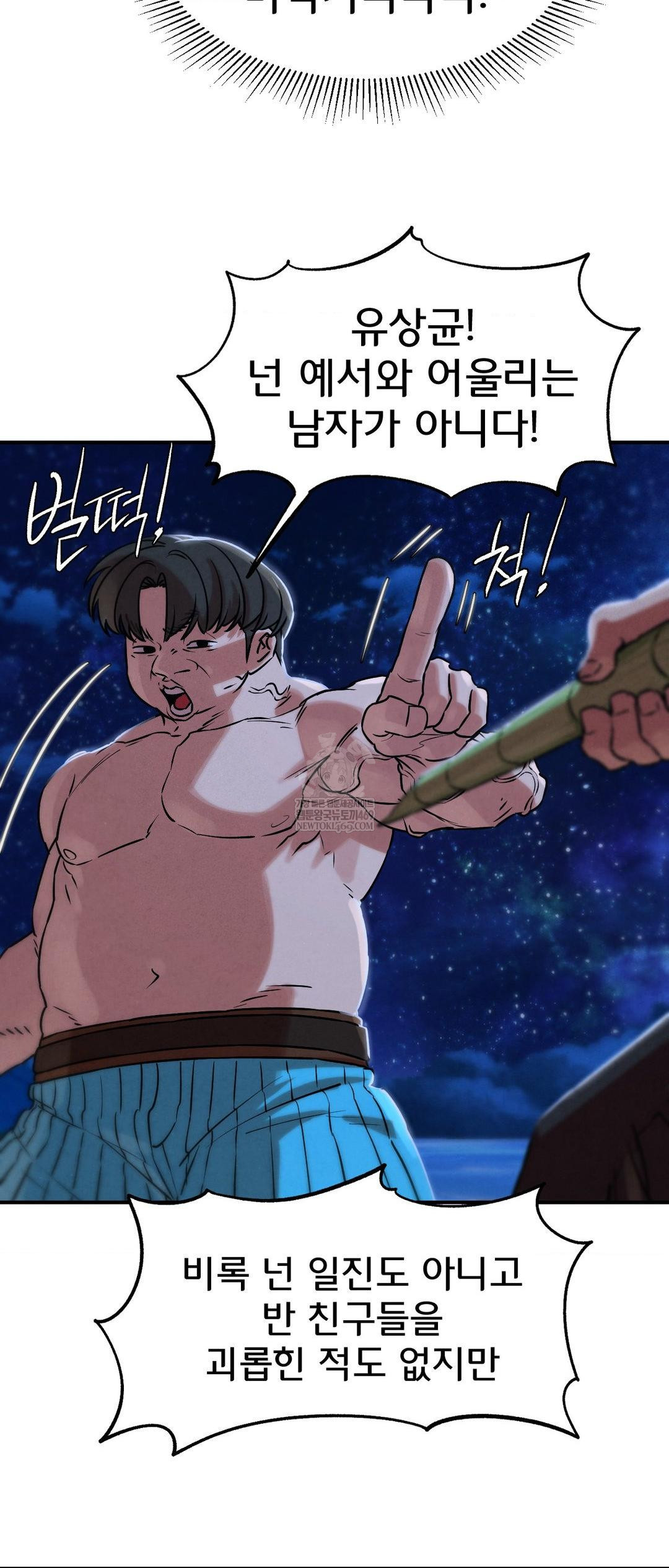 18+ Seniors of Class 5 Raw Chapter 132 page 60