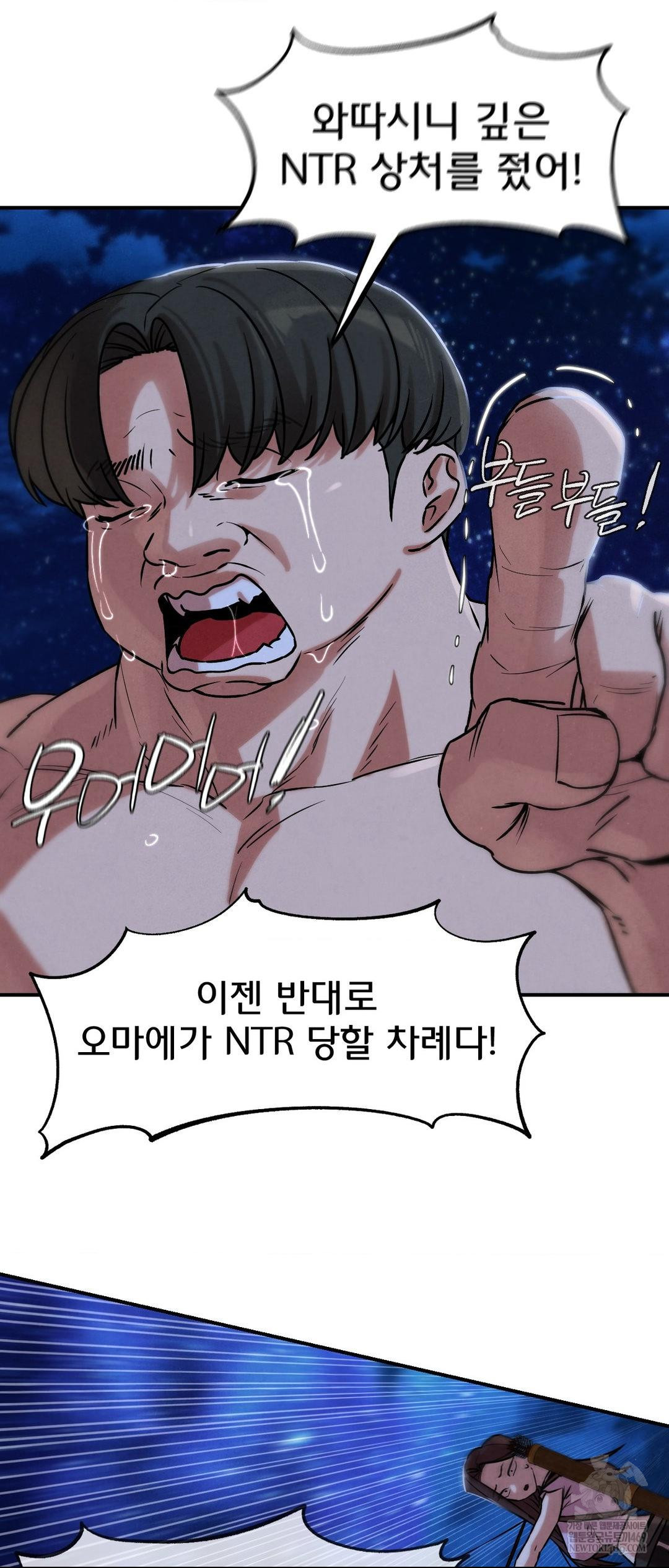 18+ Seniors of Class 5 Raw Chapter 132 page 61