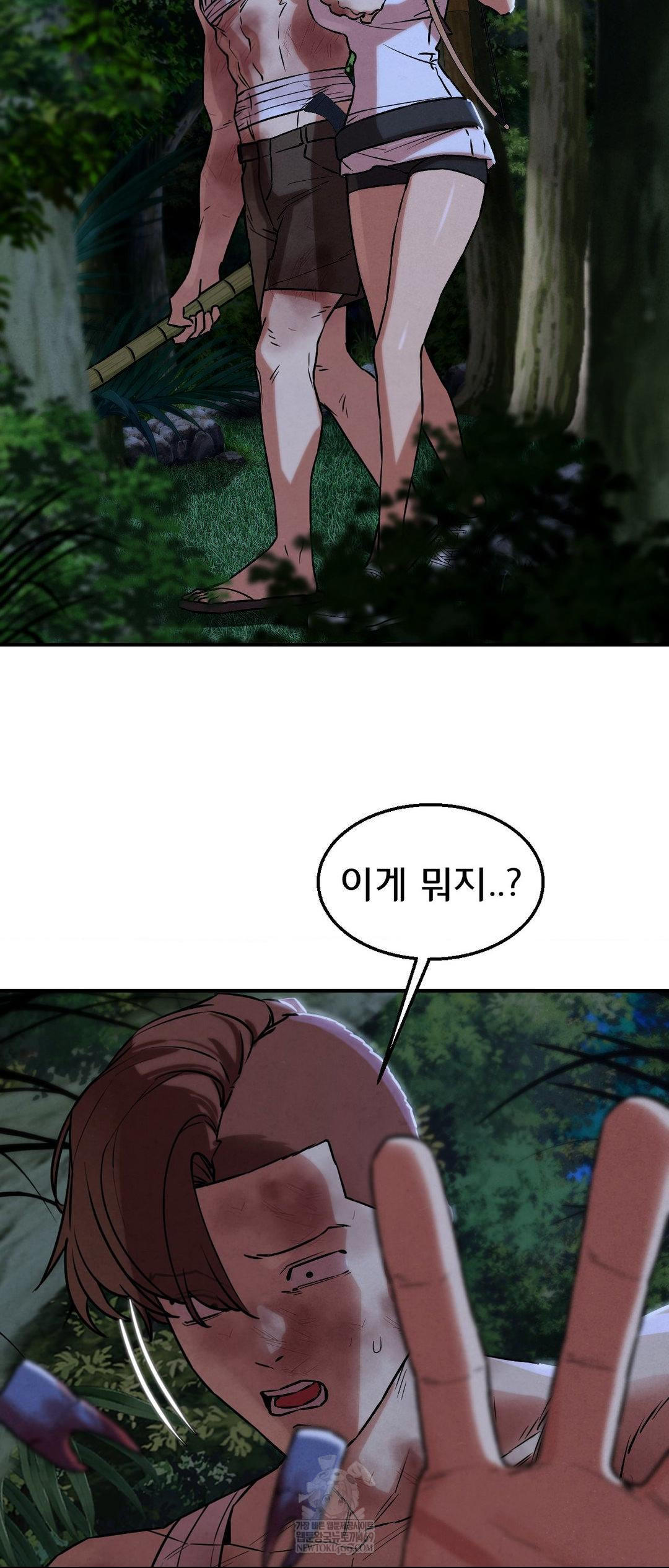 18+ Seniors of Class 5 Raw Chapter 133 page 25