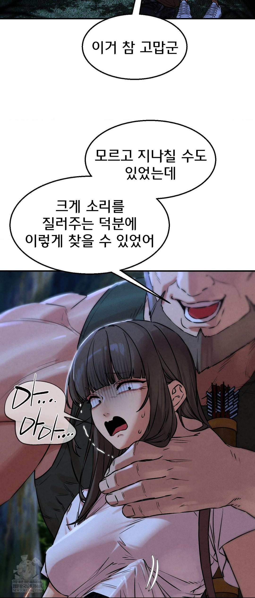 18+ Seniors of Class 5 Raw Chapter 133 page 34