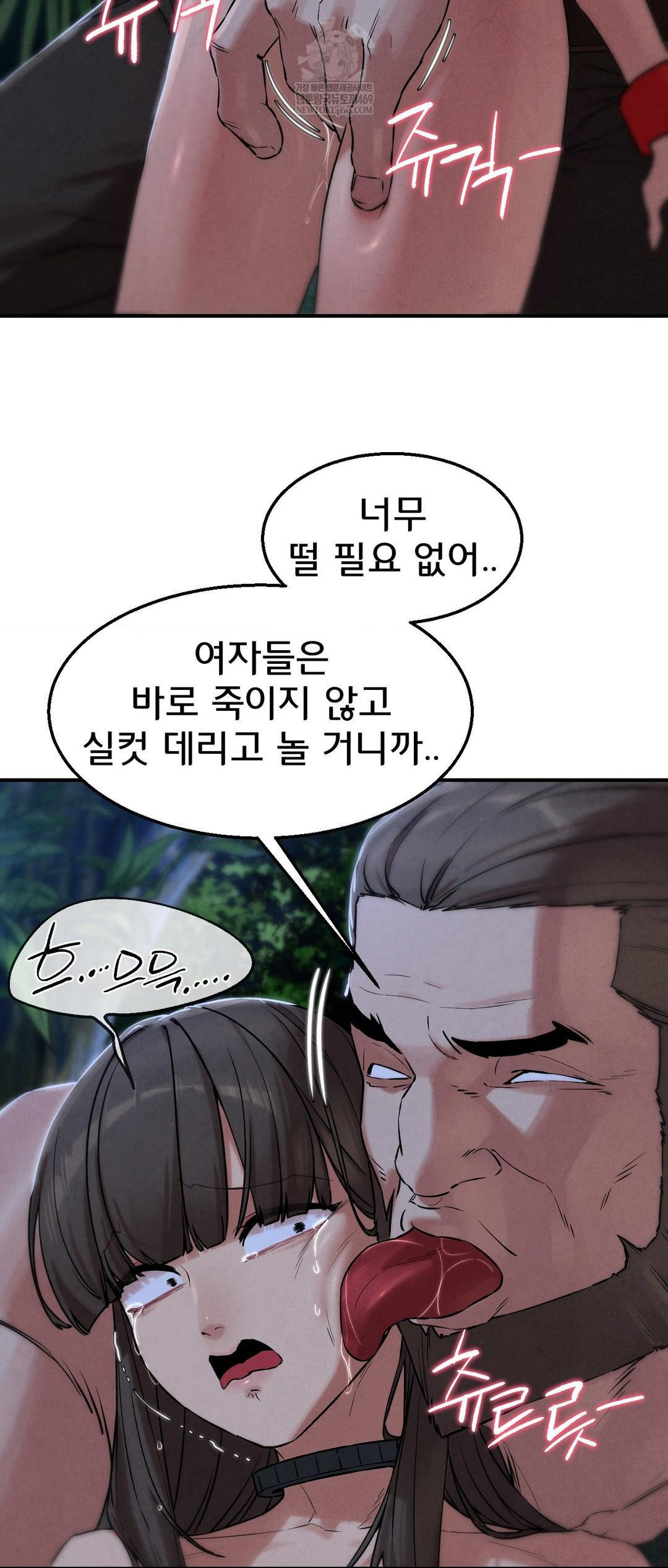 18+ Seniors of Class 5 Raw Chapter 133 page 40